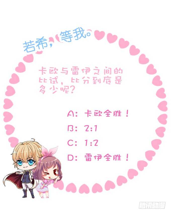 若希，等我78