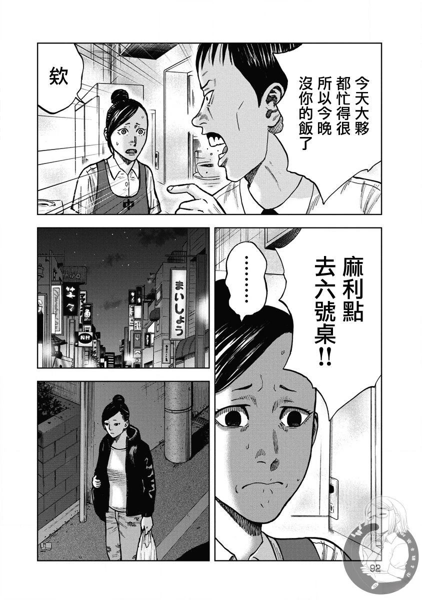 第22话4