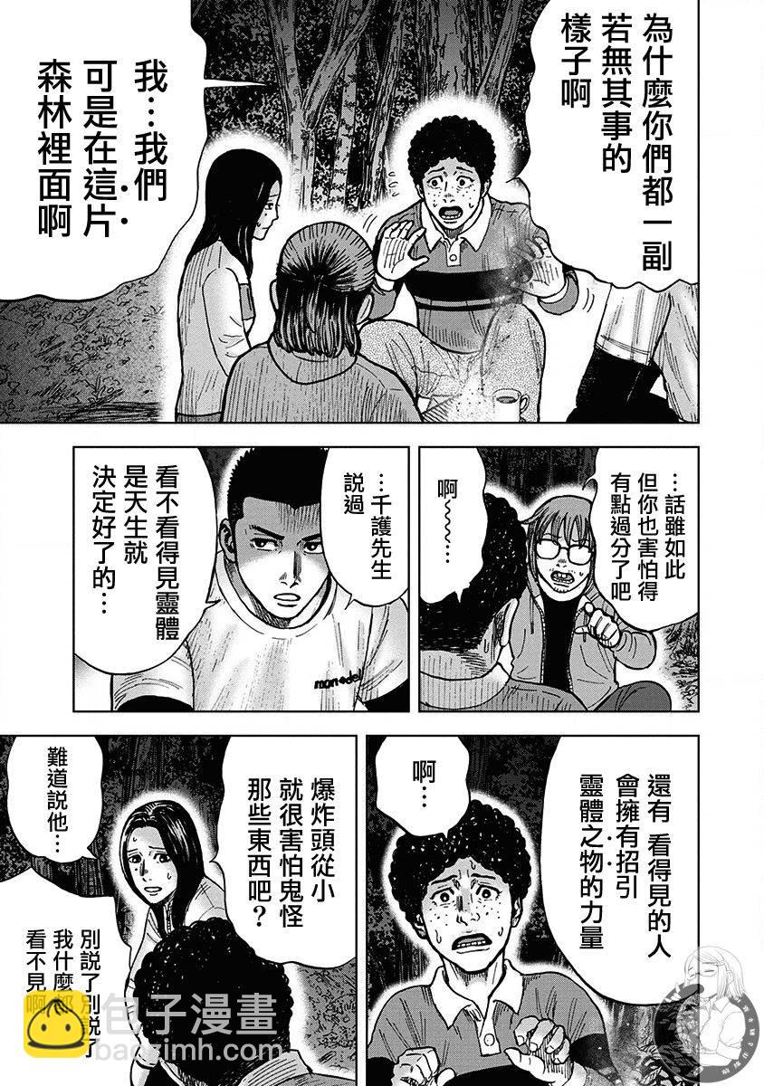 第06话3