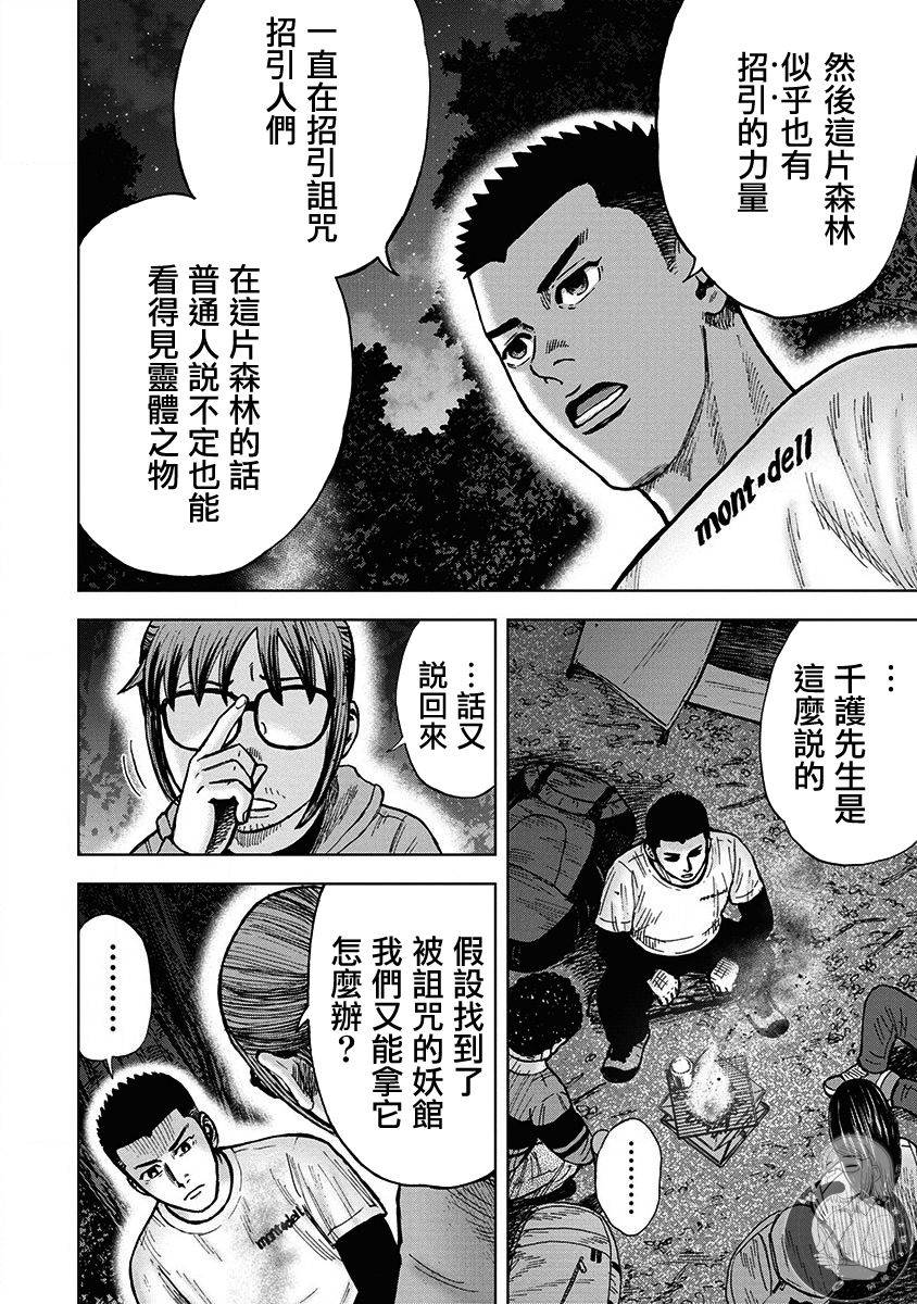 第06话4