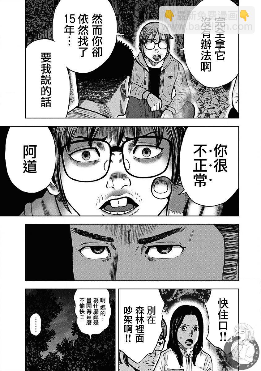 第06话5