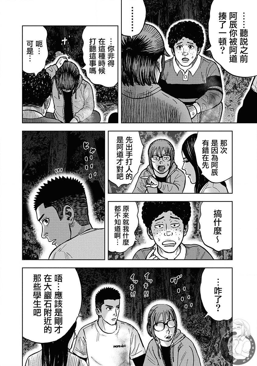 第06话6