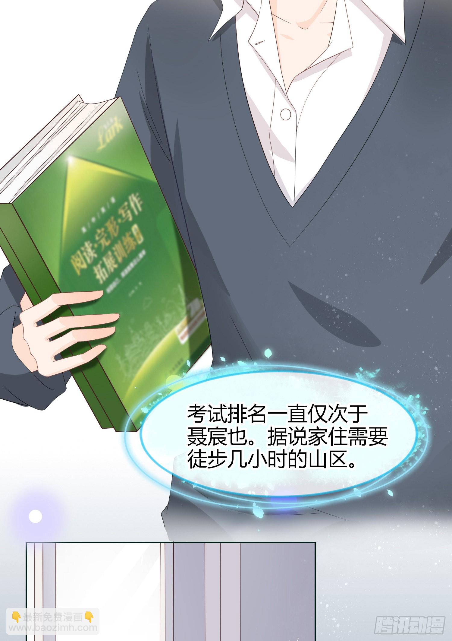 拯救被霸凌的学霸3