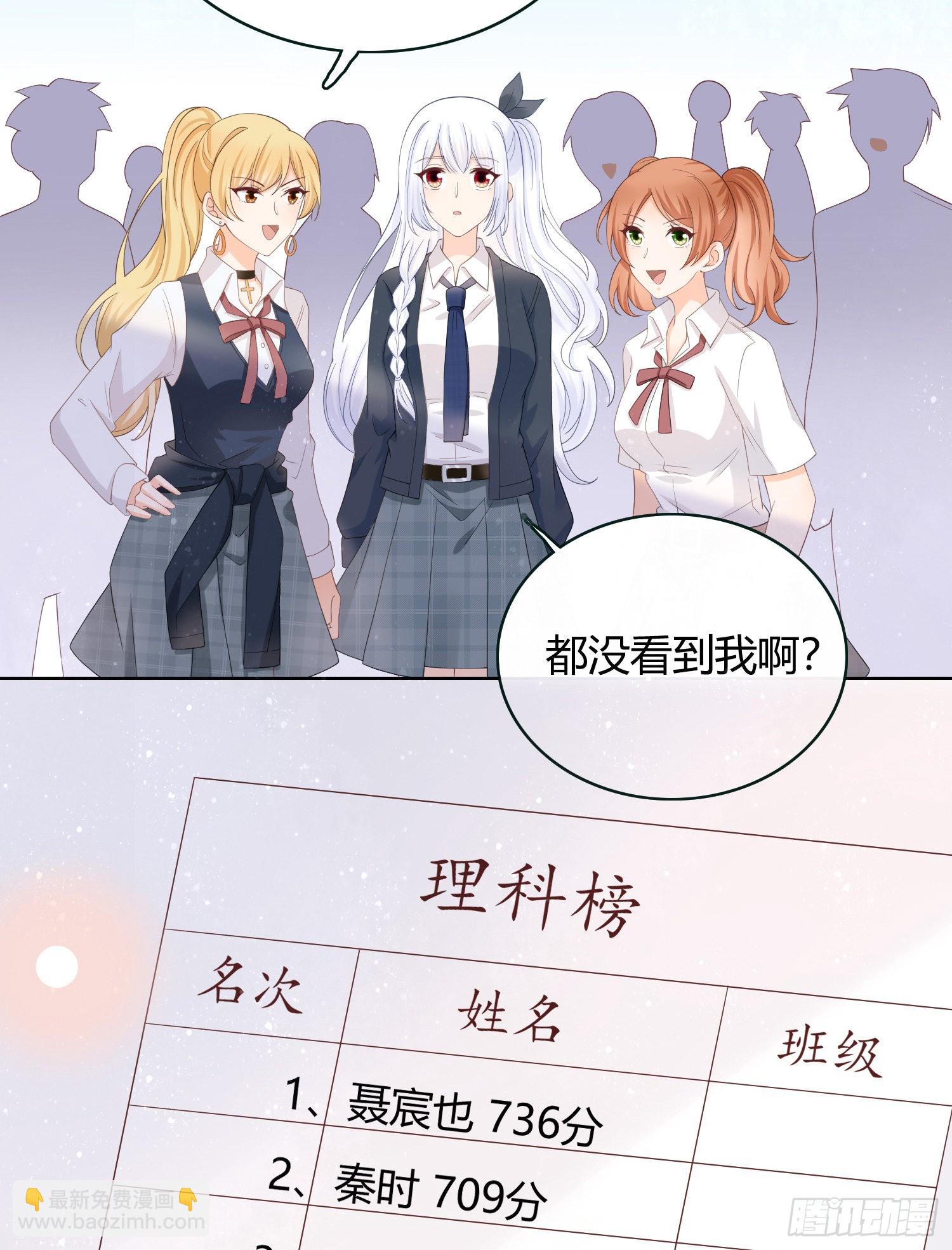 拯救被霸凌的学霸32
