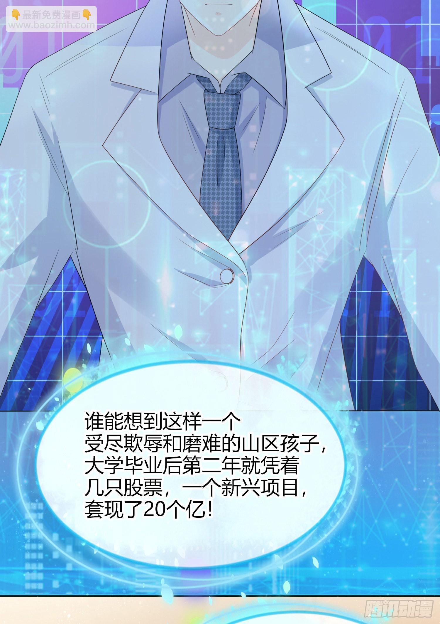 拯救被霸凌的学霸6