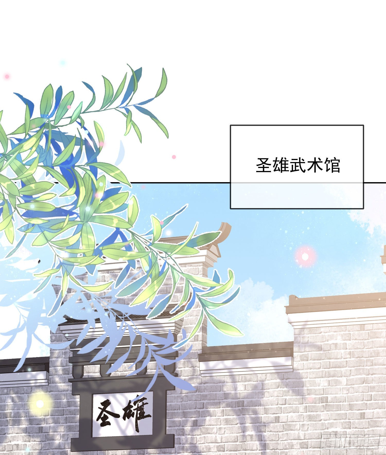 让人非我弱2