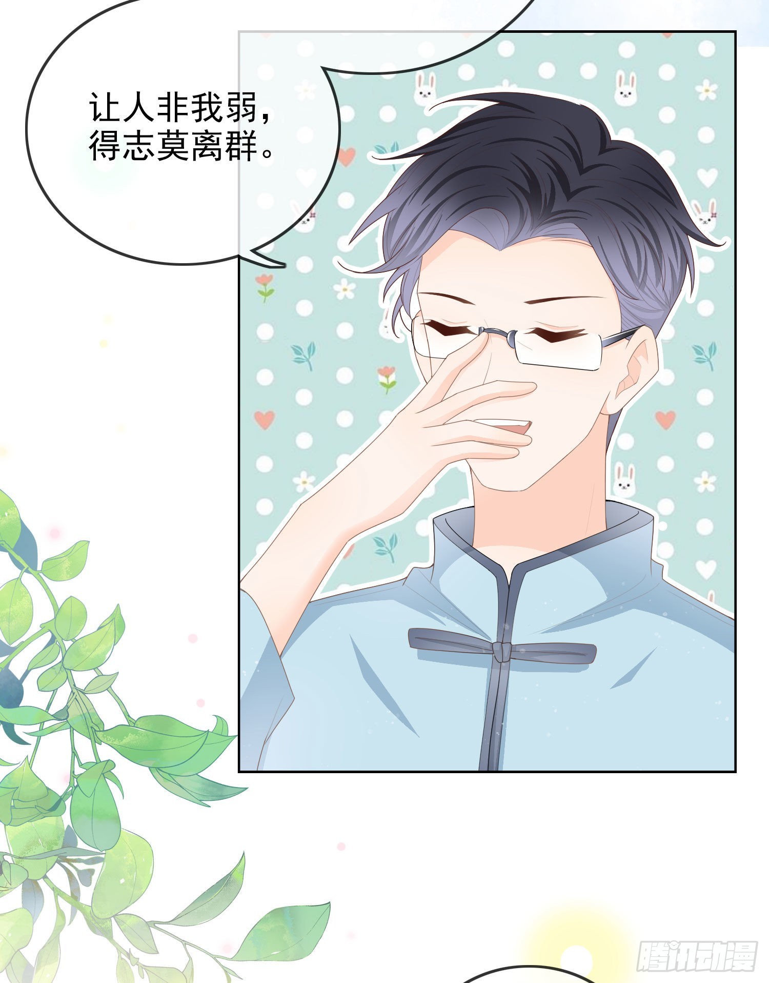 让人非我弱25