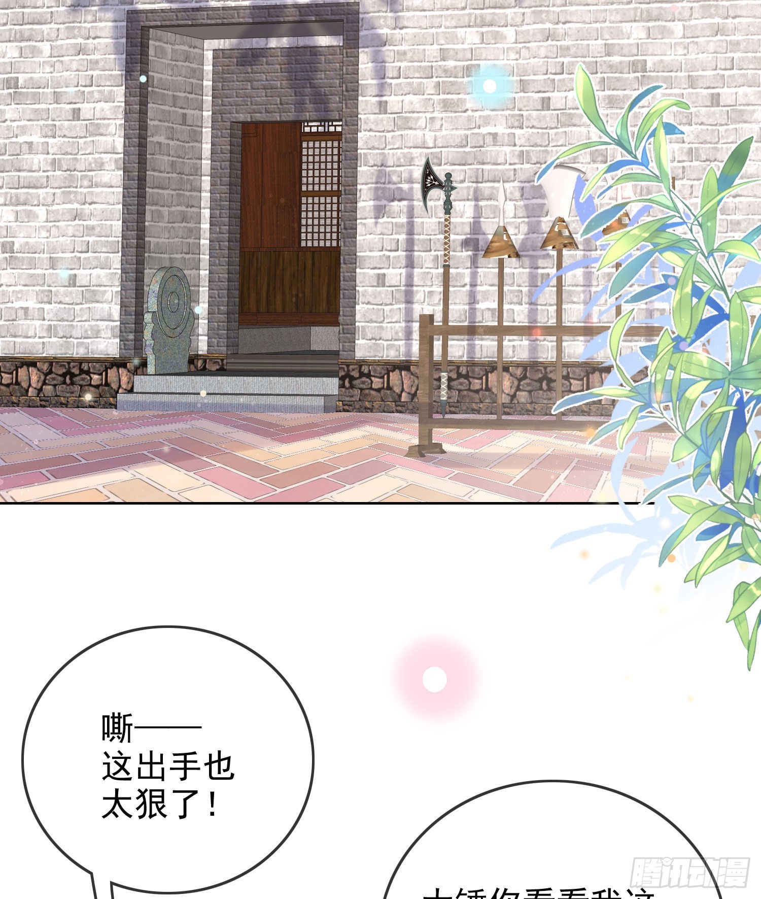让人非我弱3