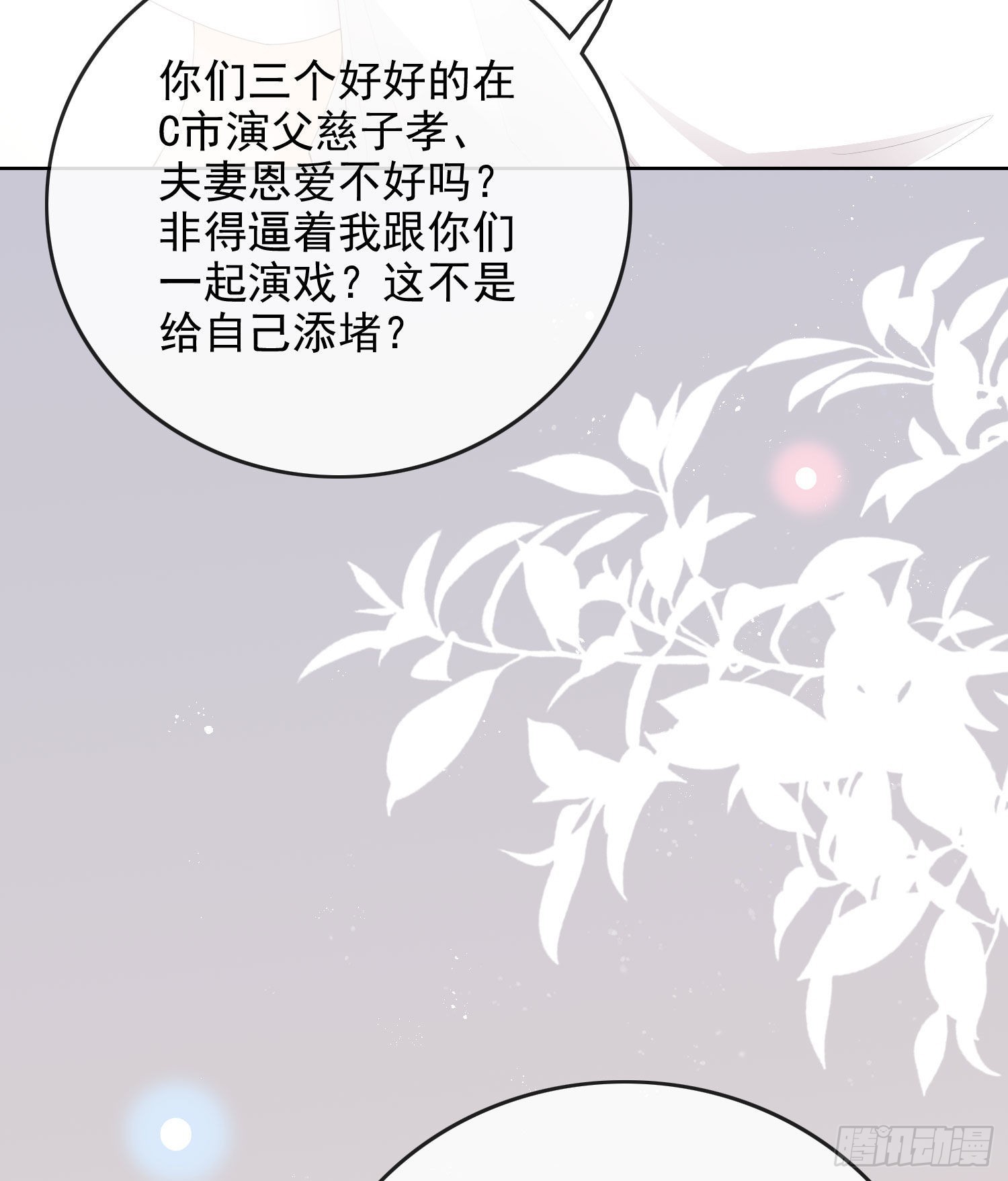 让人非我弱45