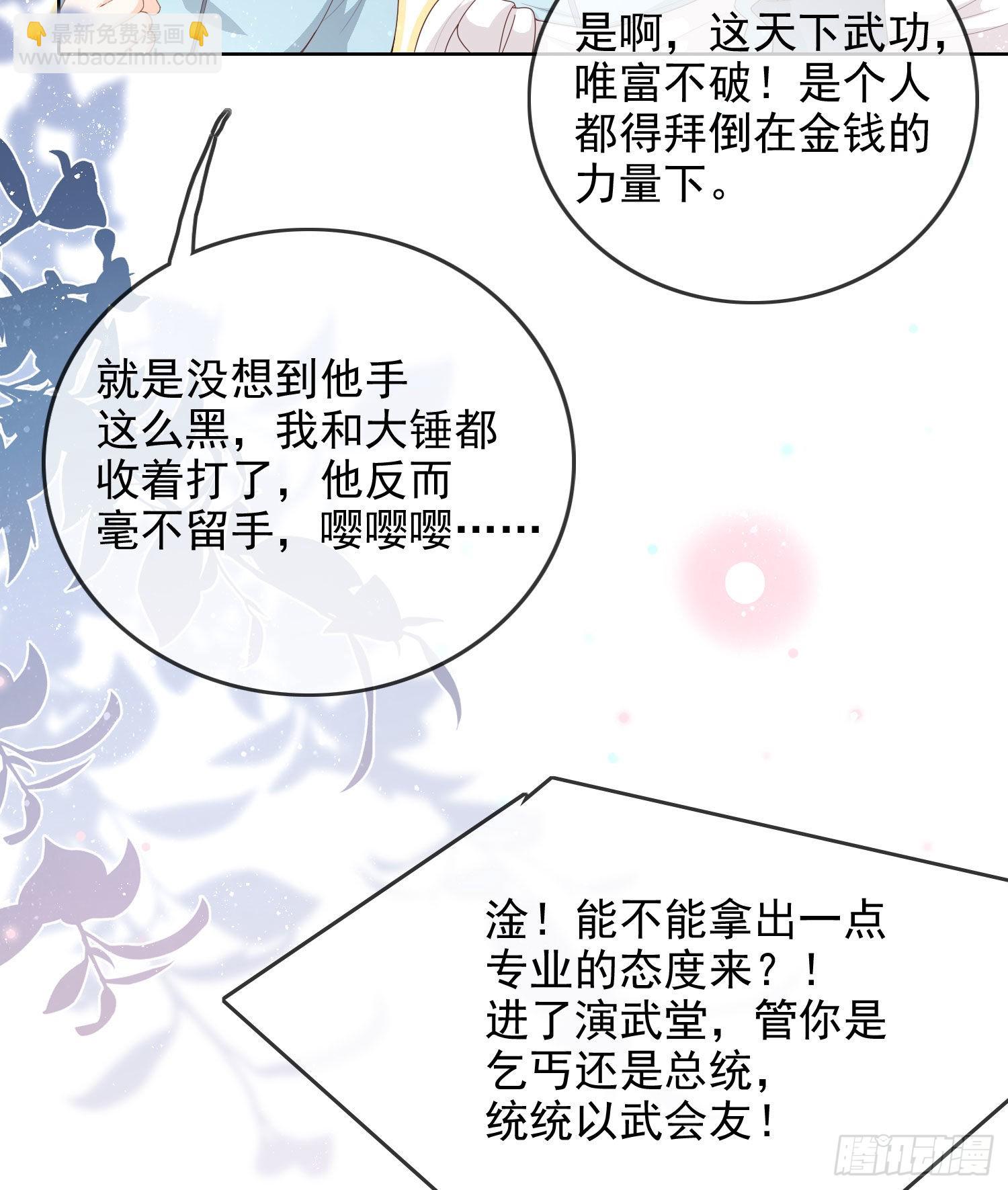让人非我弱7