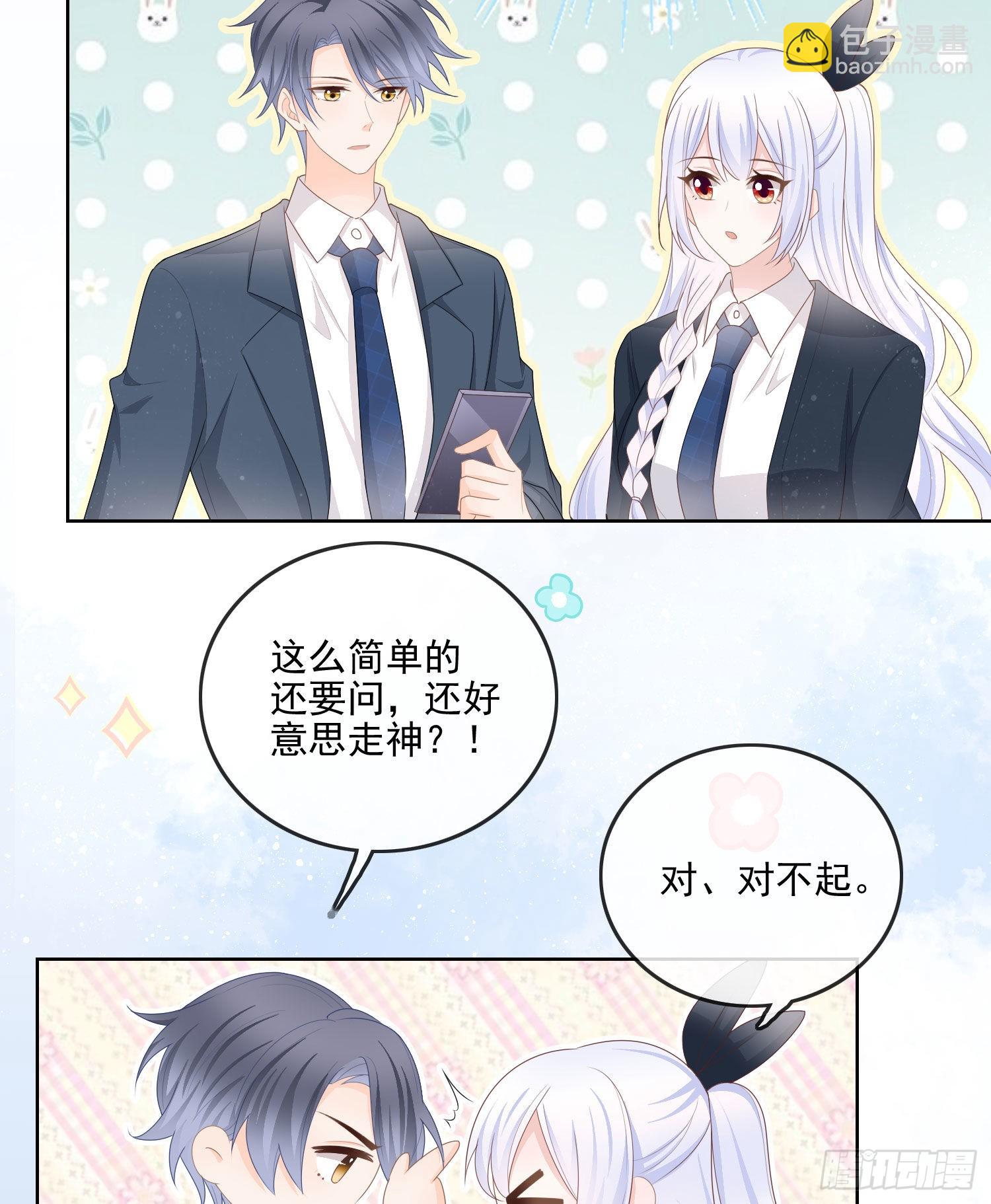 你要不要学理科？26