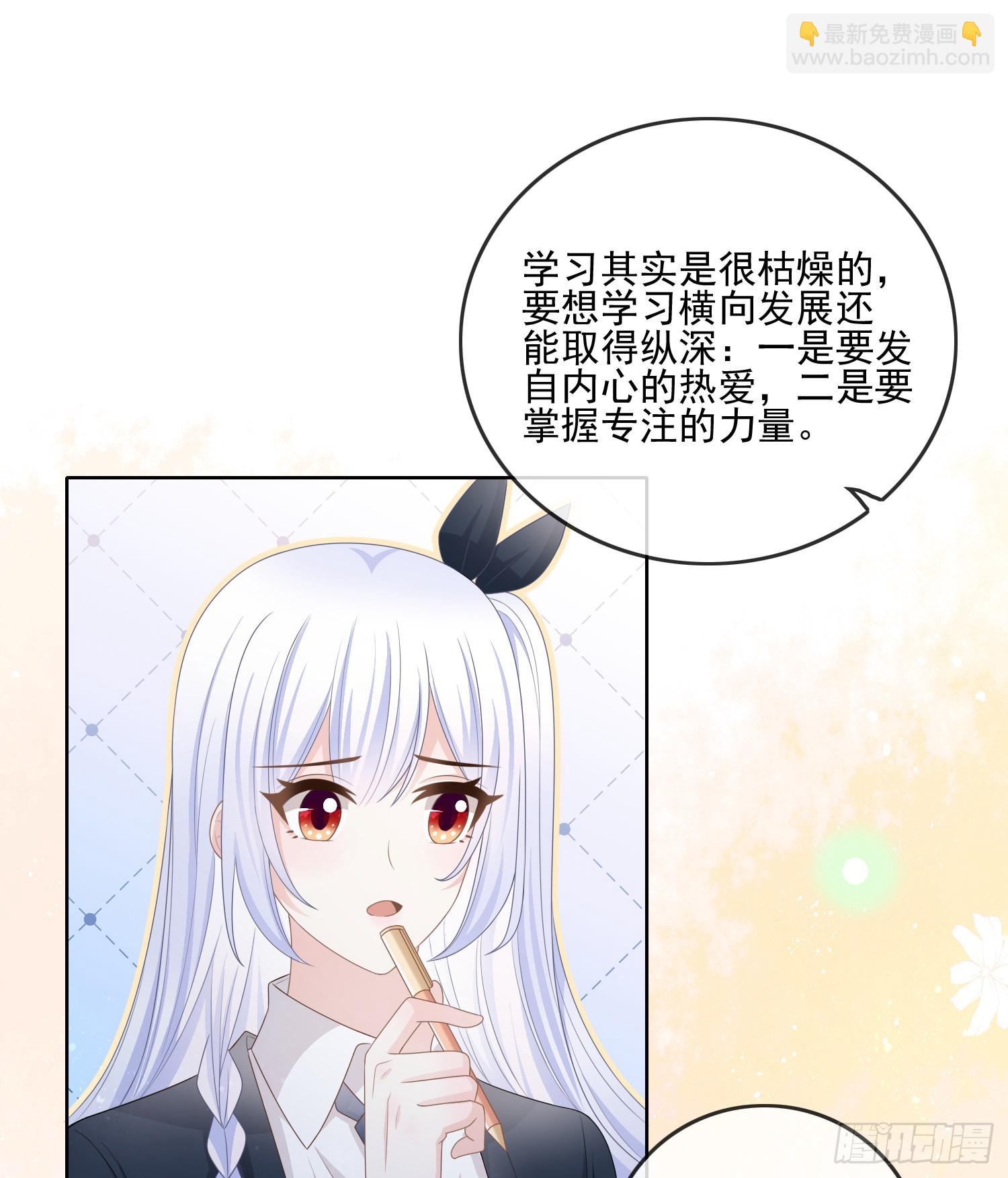 专注的力量21