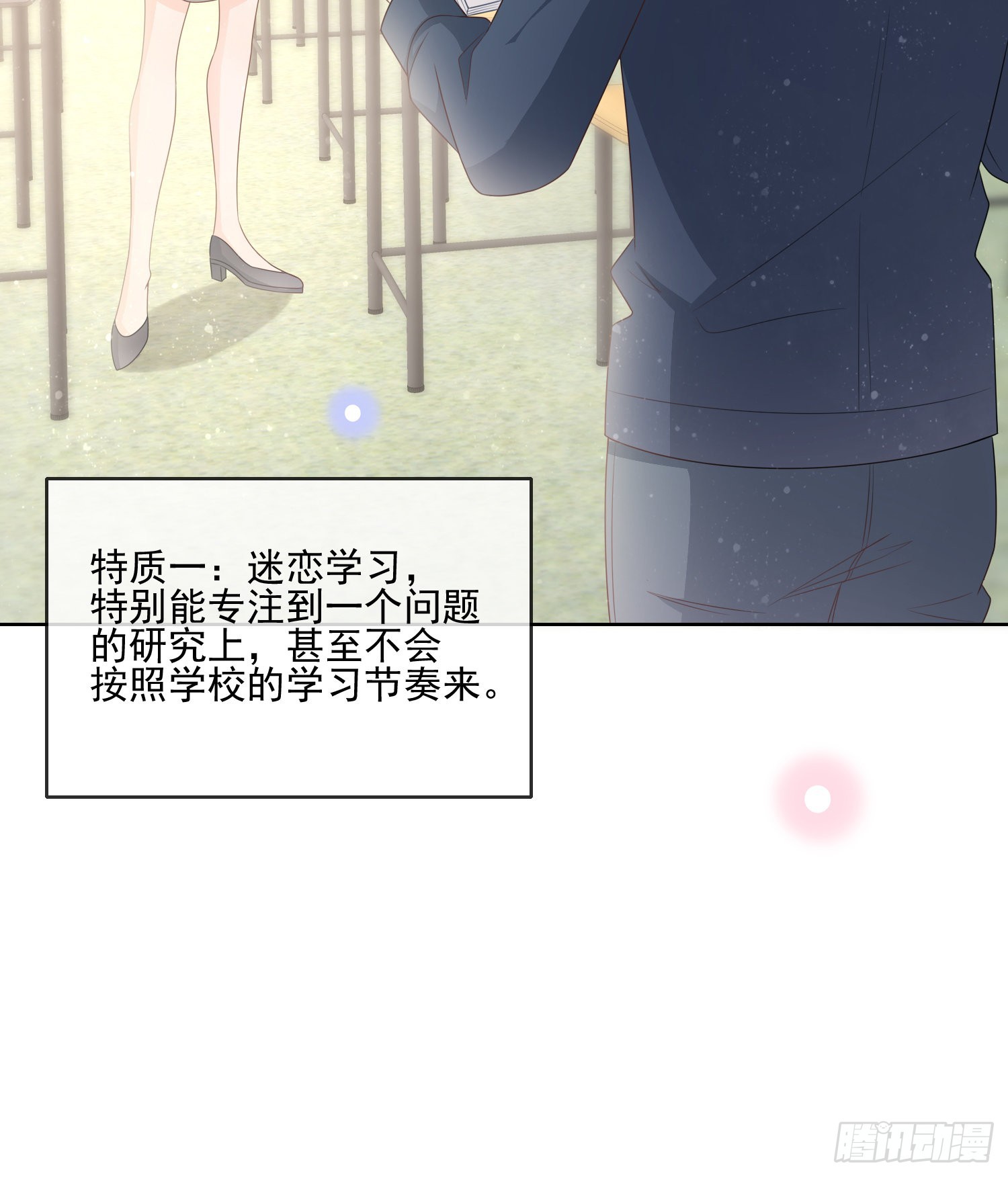 专注的力量29