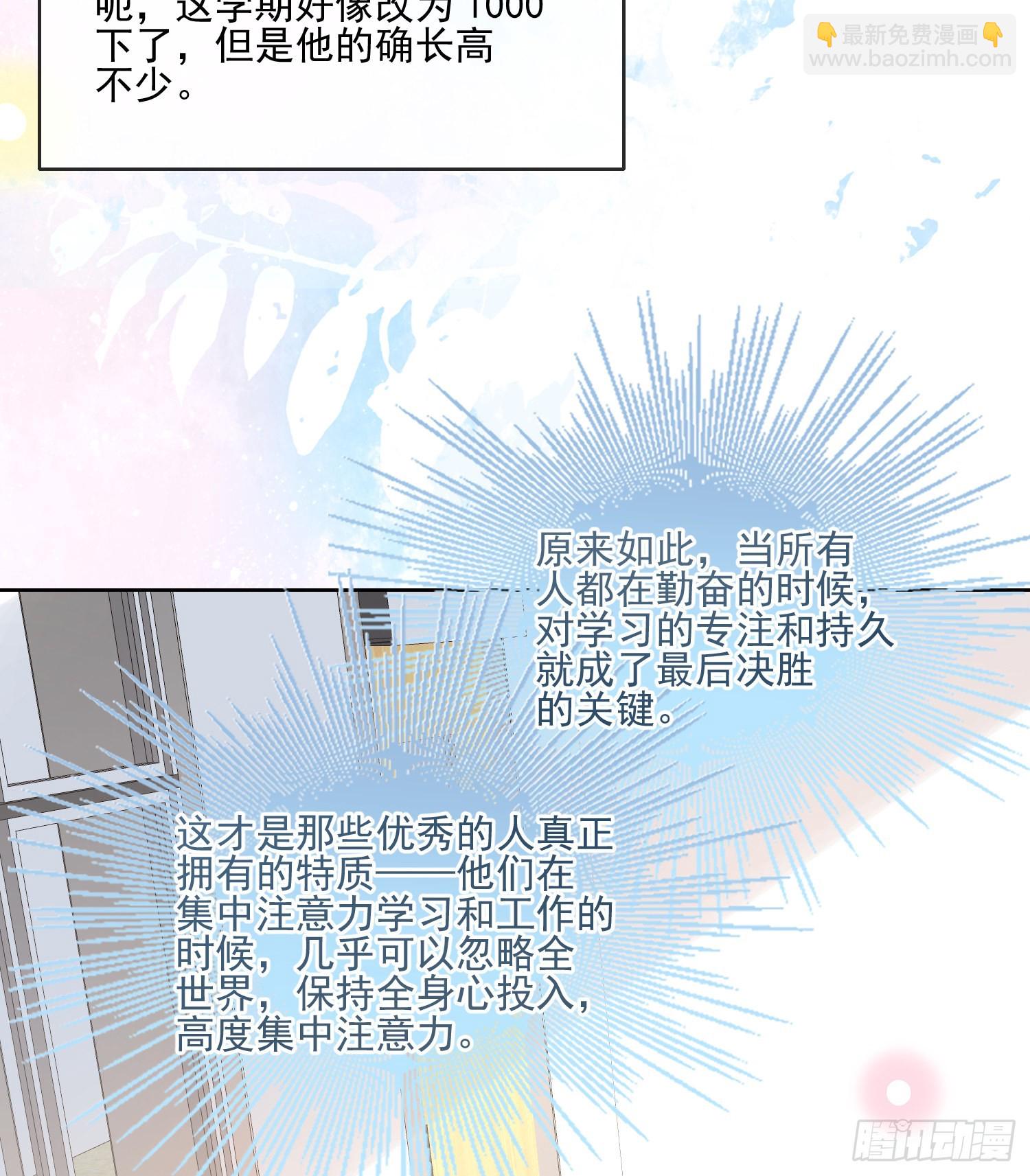 专注的力量33
