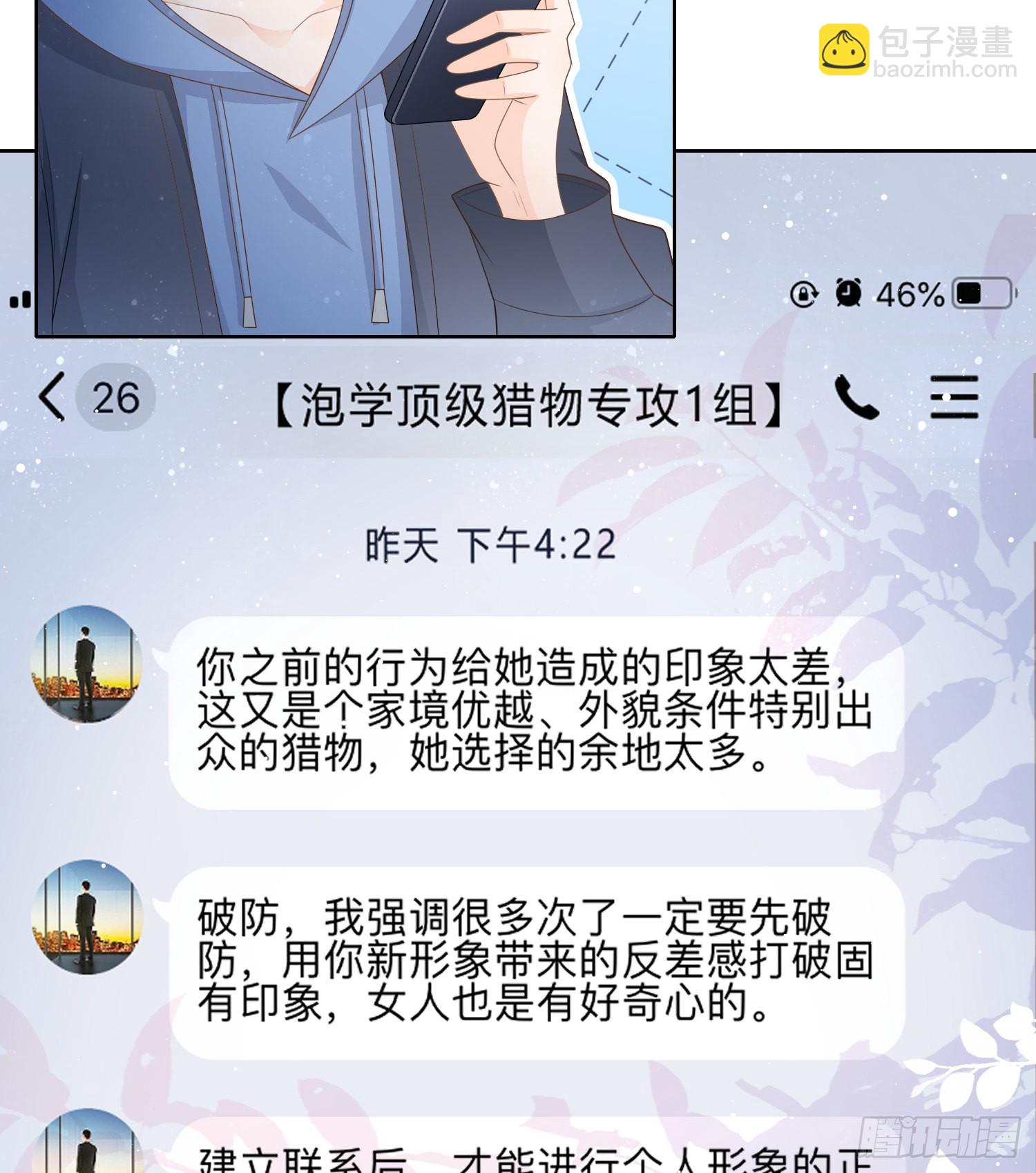 专注的力量6