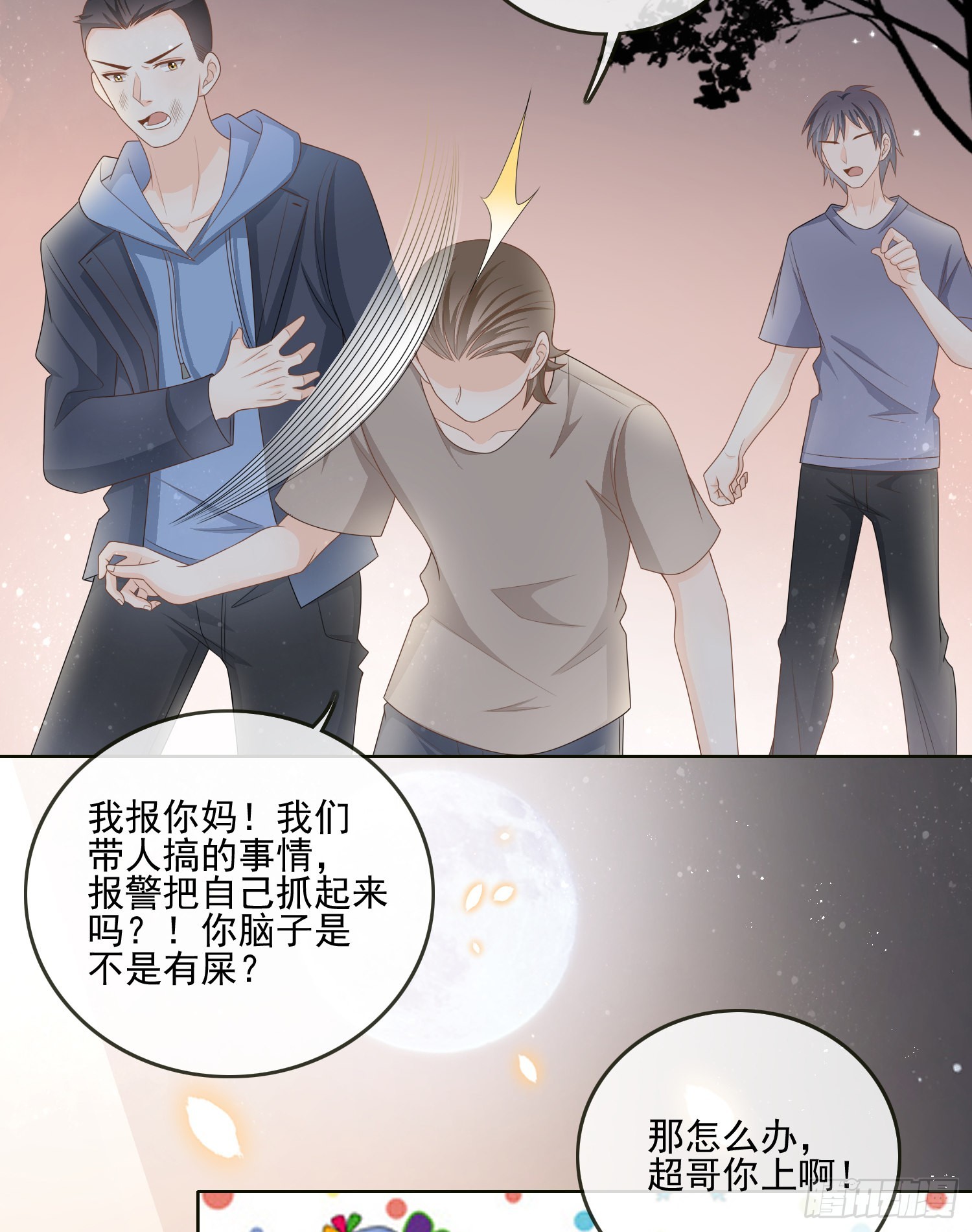 他要发疯了13