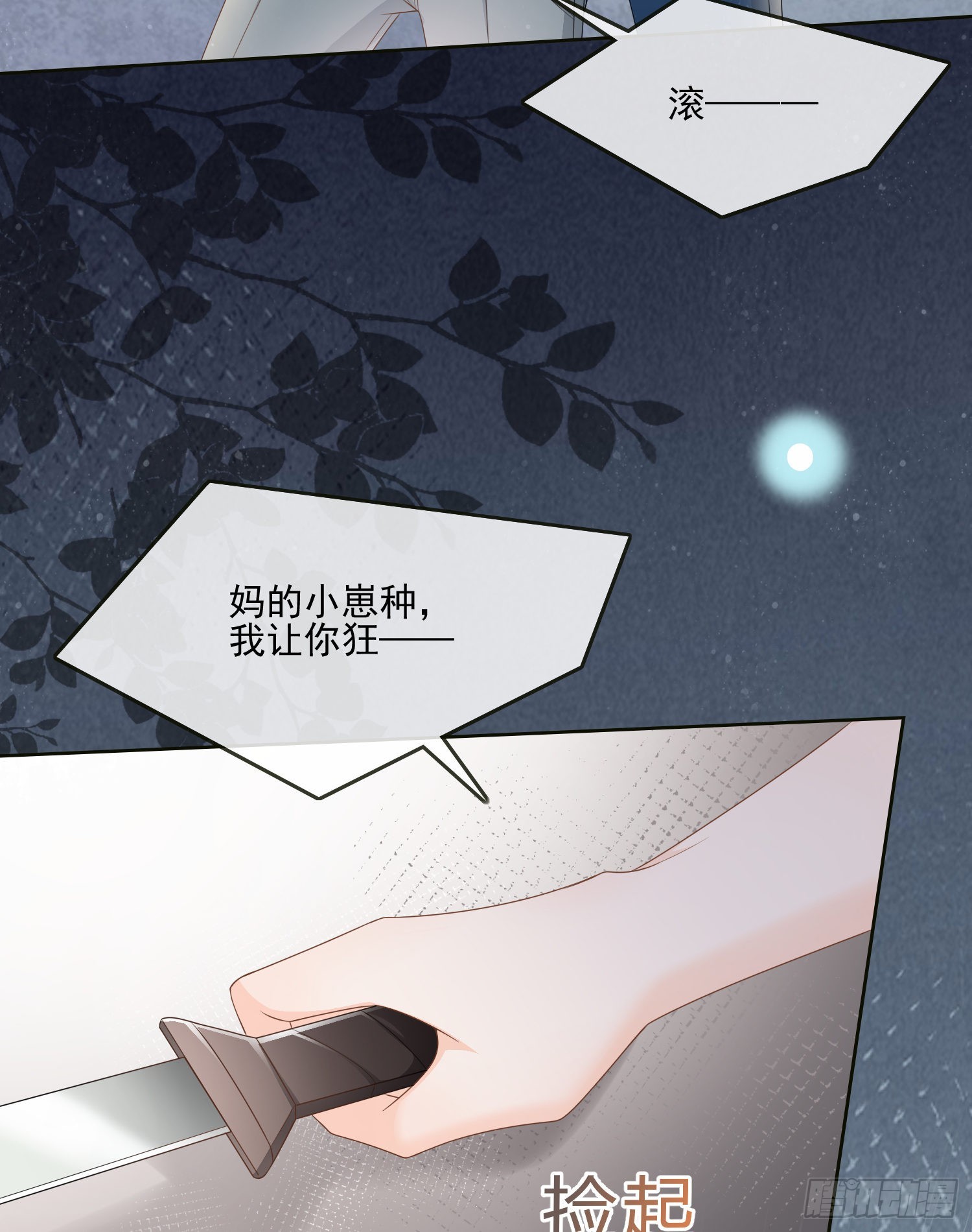 他要发疯了19