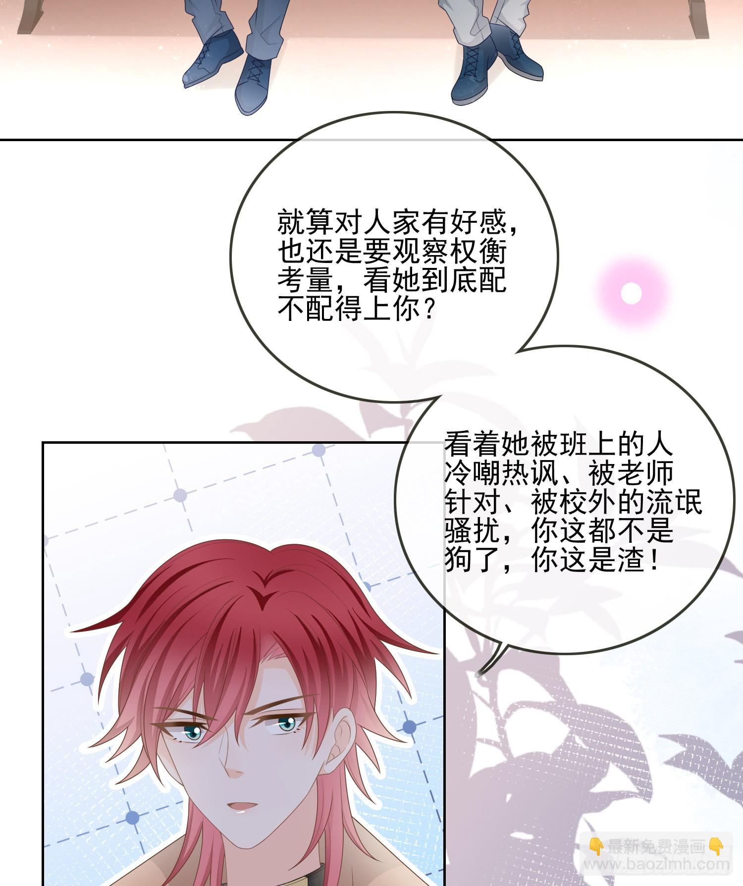 他要发疯了34