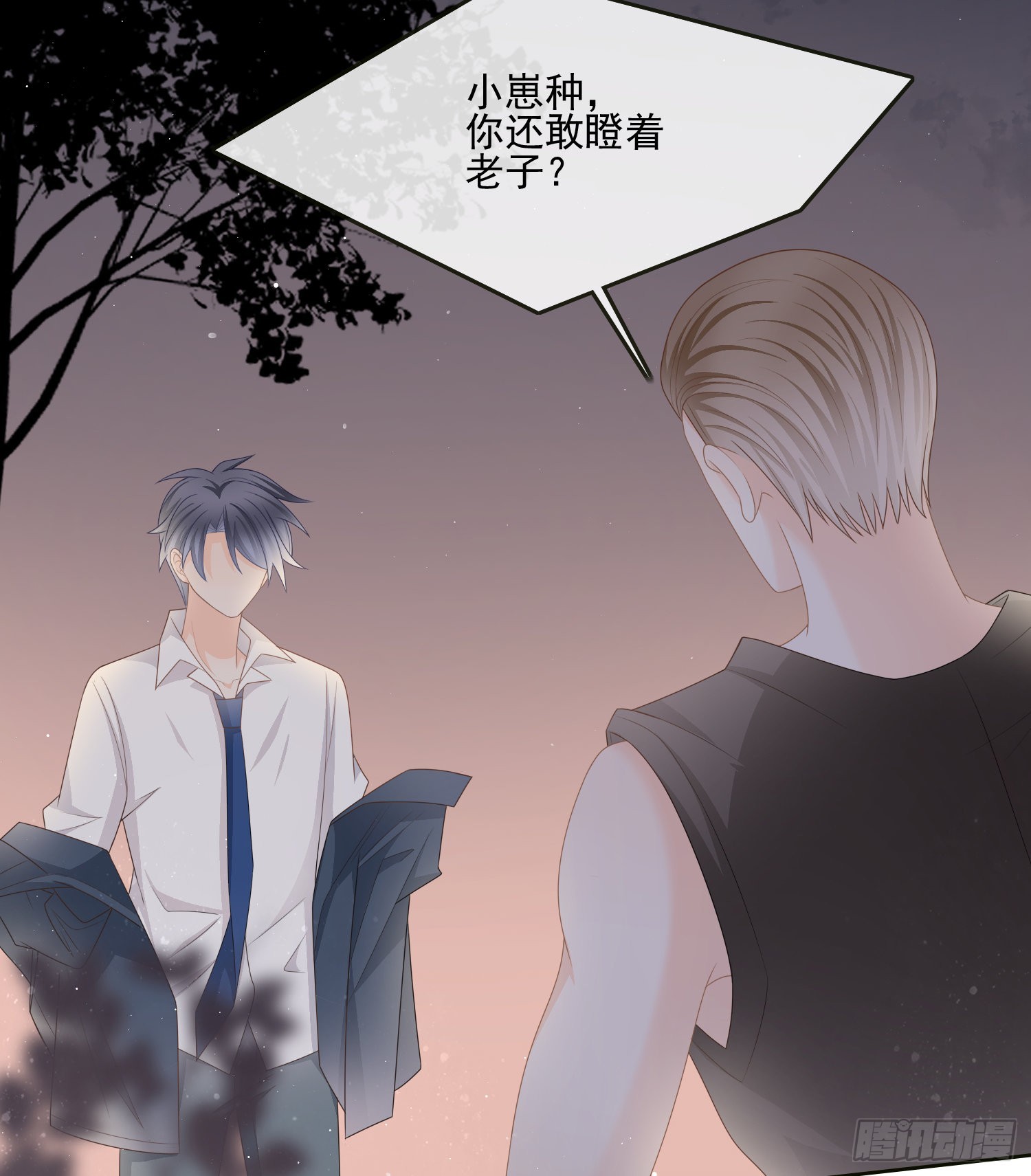 他要发疯了5