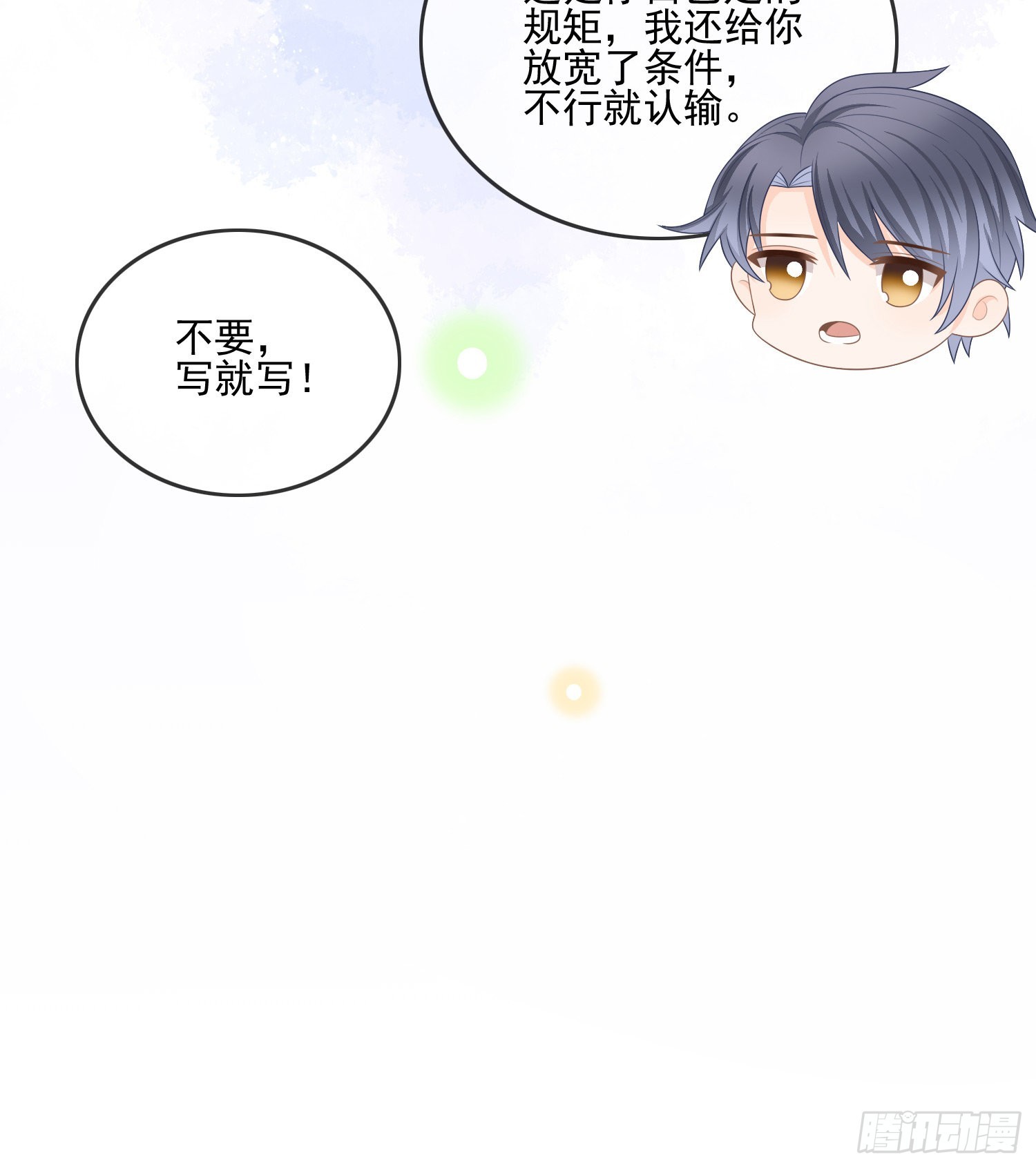 彩虹屁精本精14
