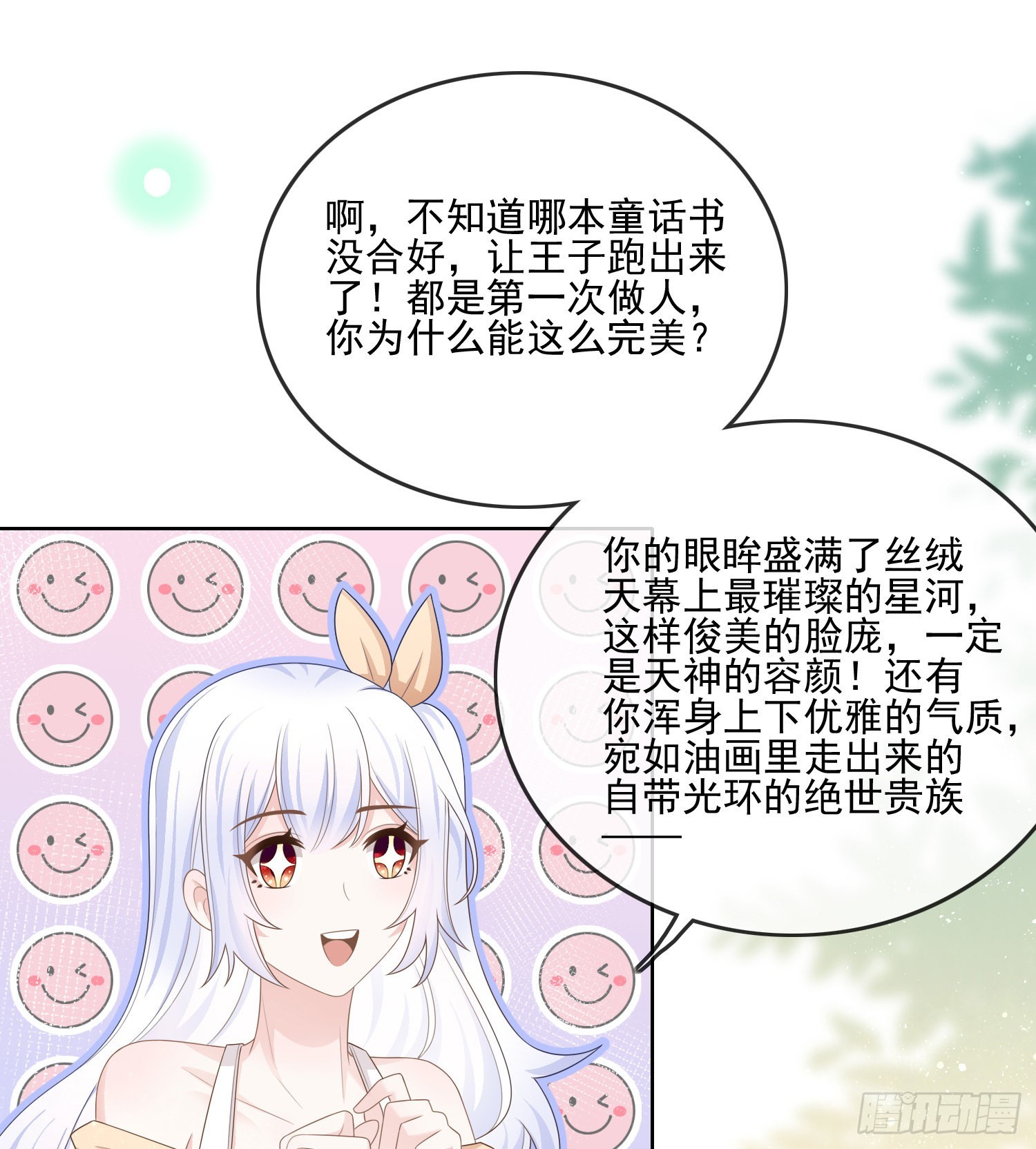 彩虹屁精本精24