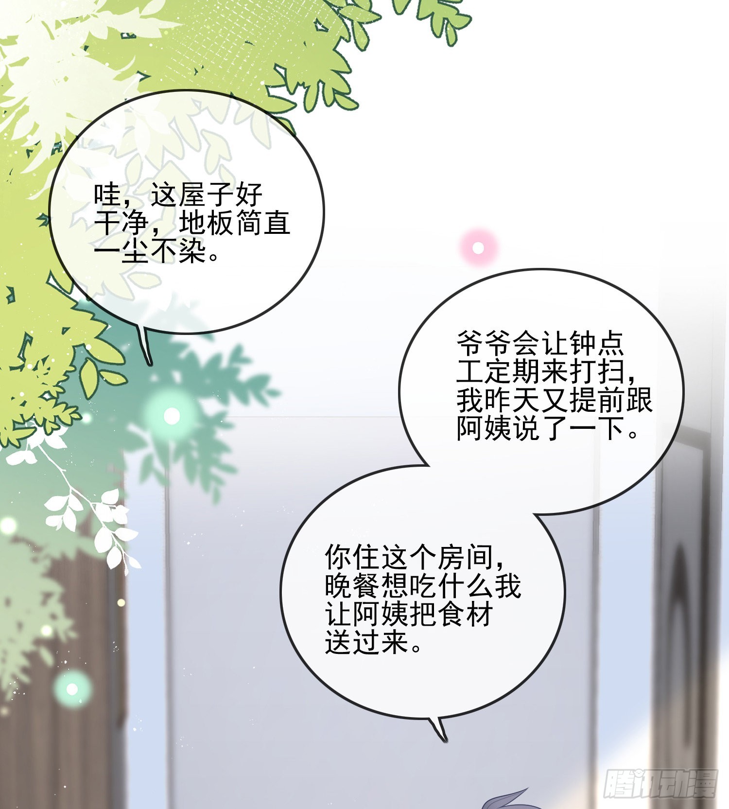 彩虹屁精本精33