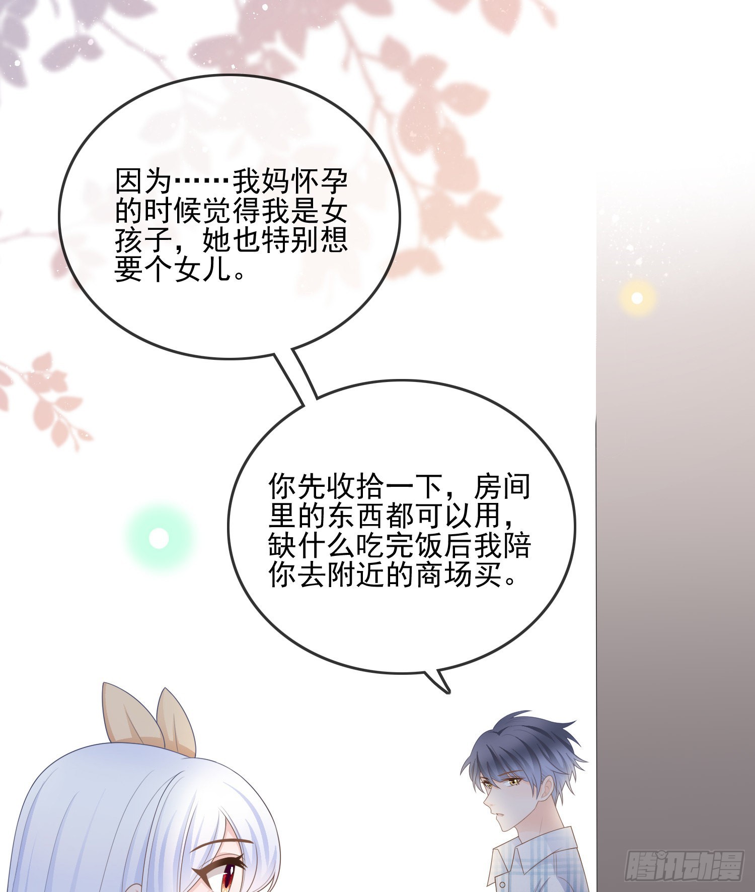 彩虹屁精本精38