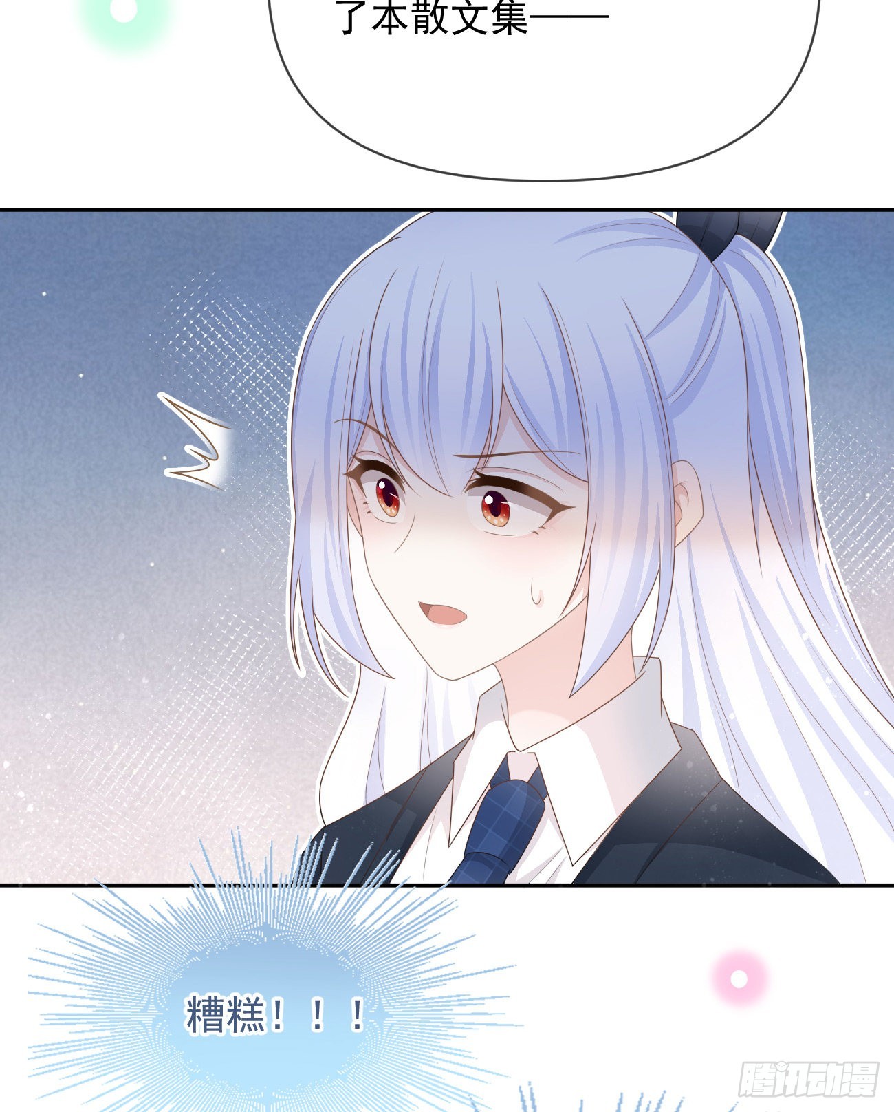 薛定谔的猫12