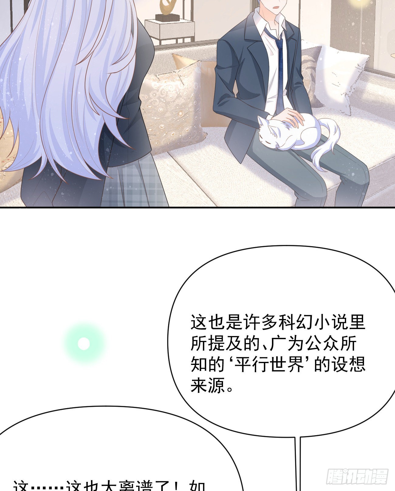 薛定谔的猫30