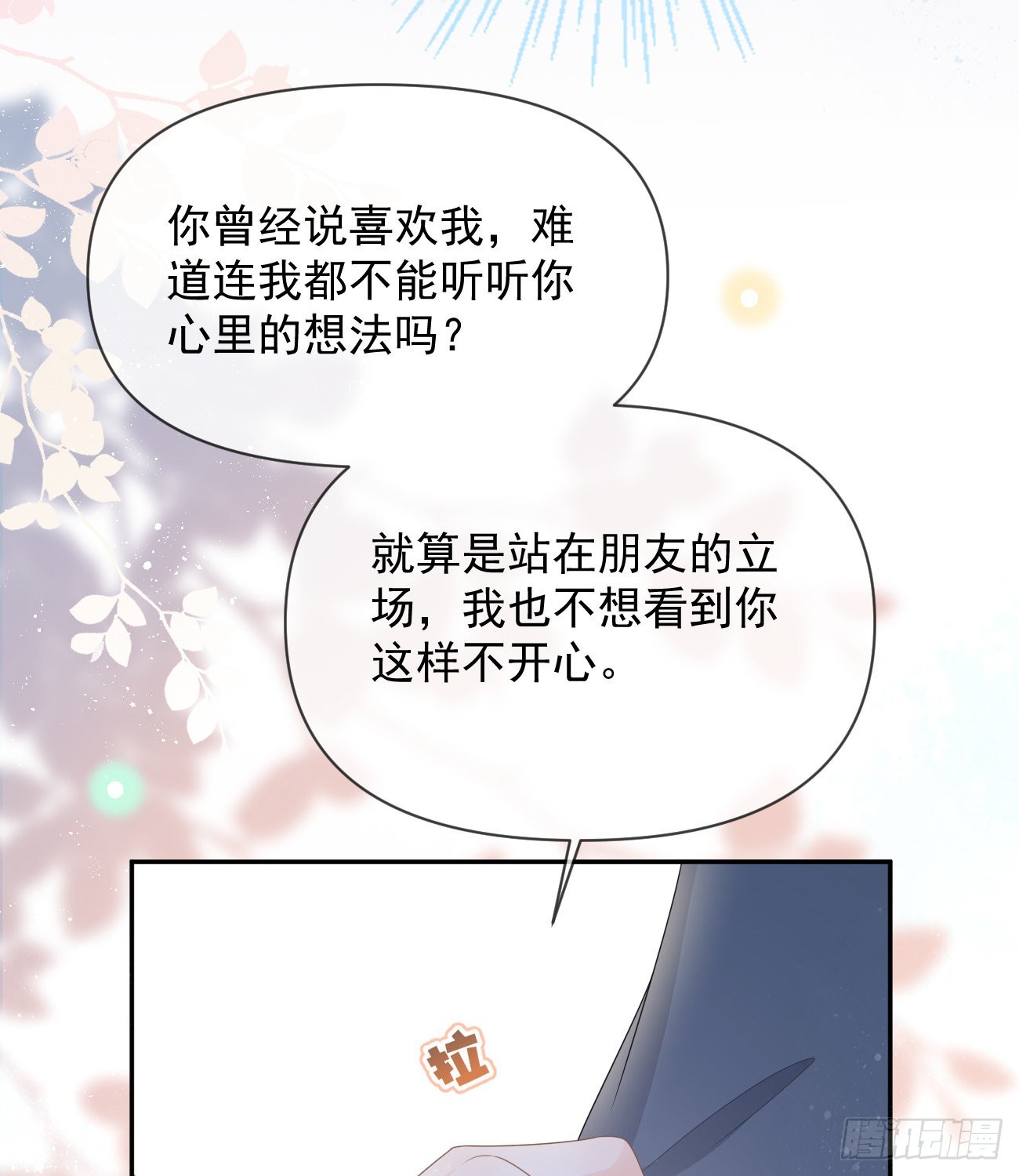 洛希极限12