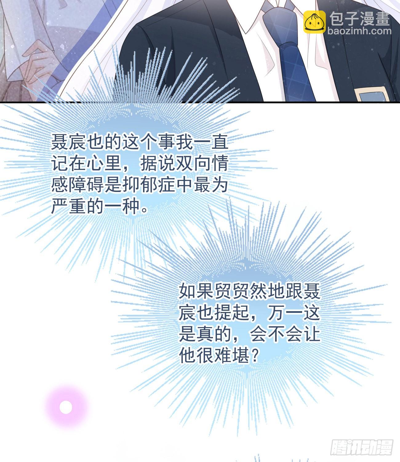 洛希极限6