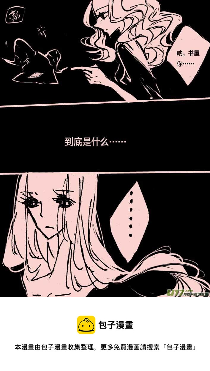 第49话   书    屋7