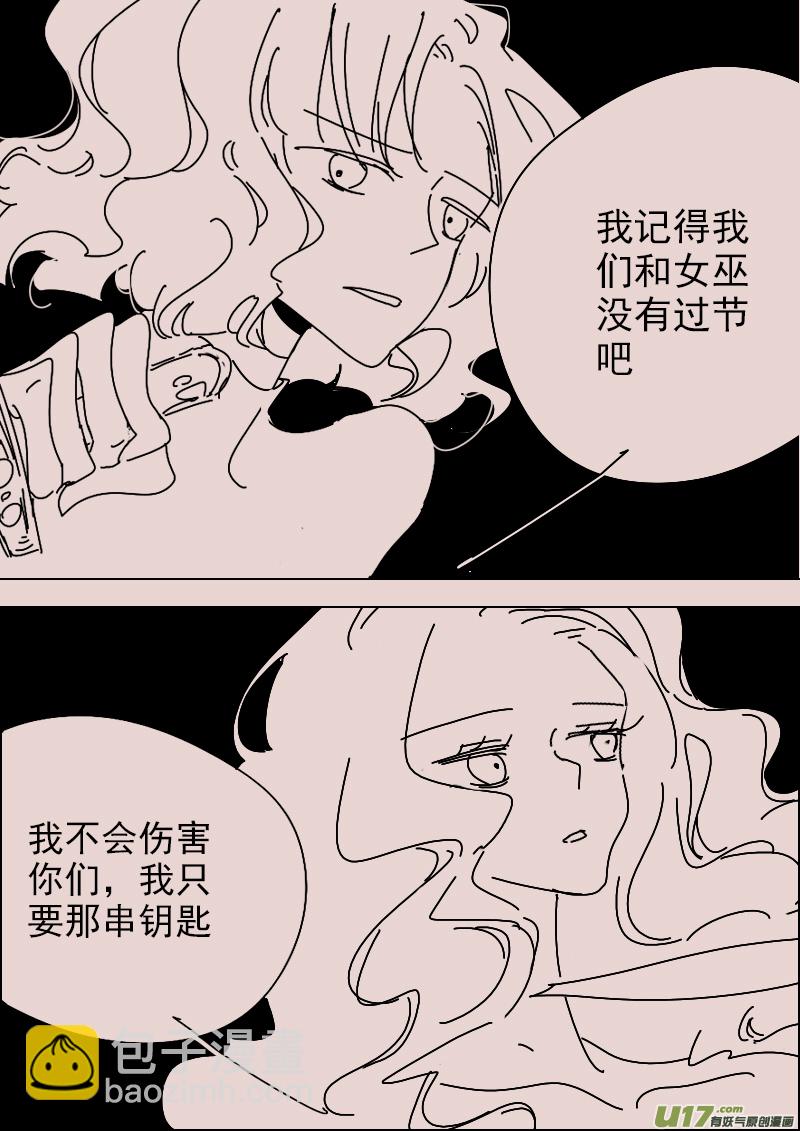第141话  钥匙52