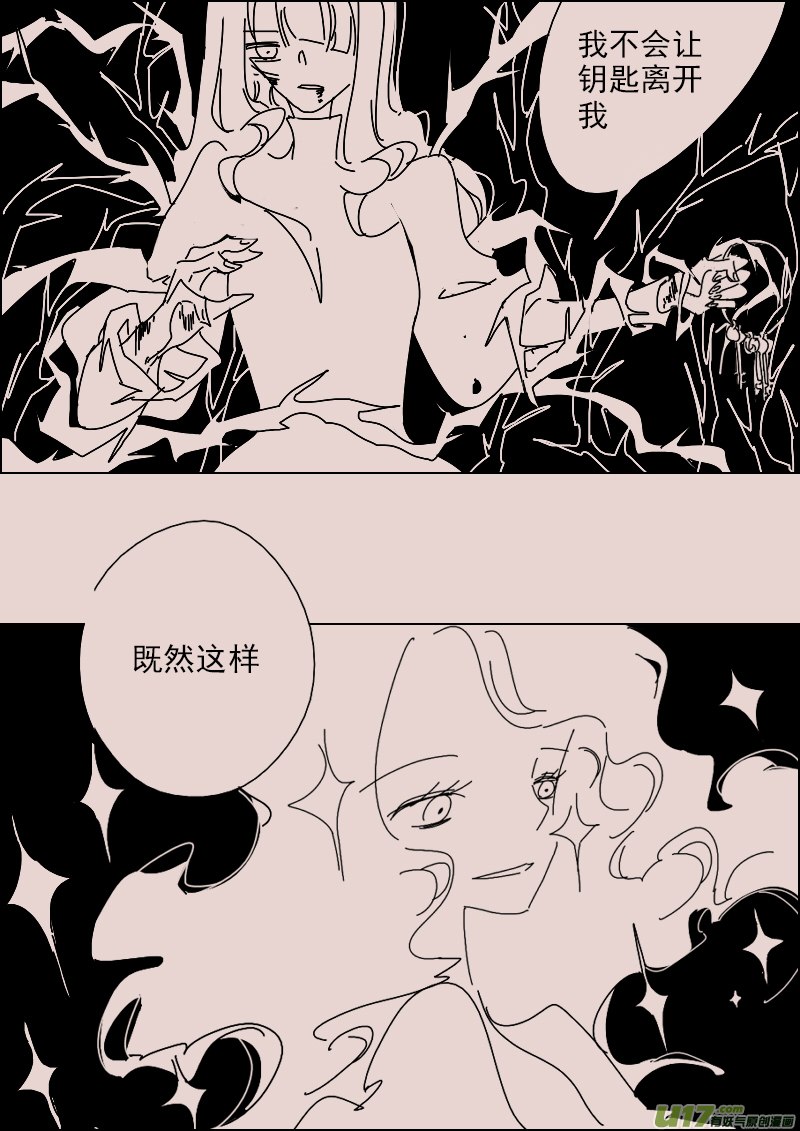 第141话  钥匙53