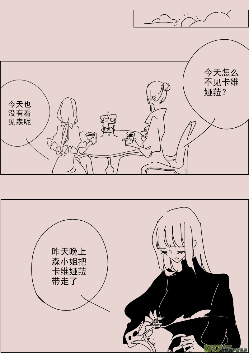 第141话  钥匙56
