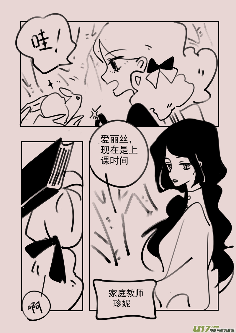 第184话 梦境的女巫2