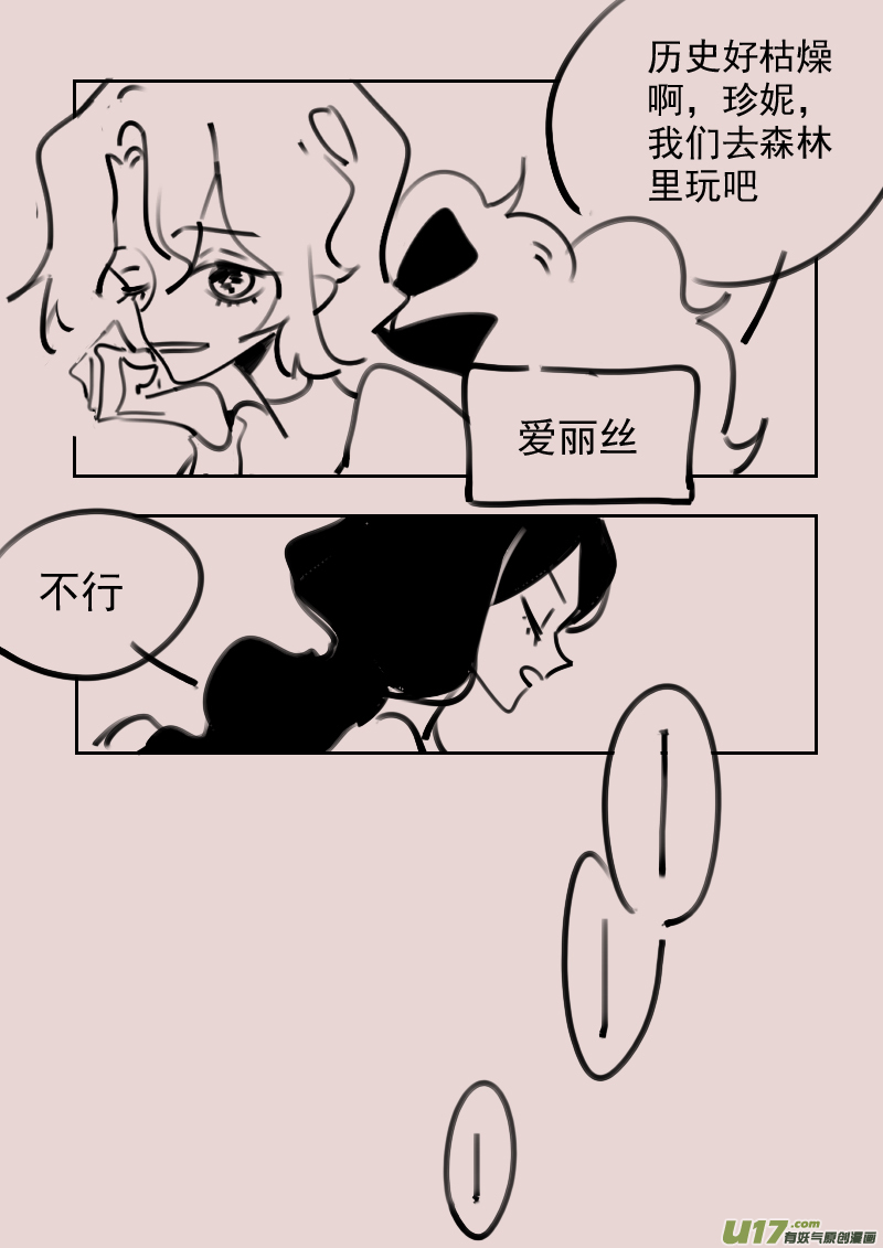 第184话 梦境的女巫3