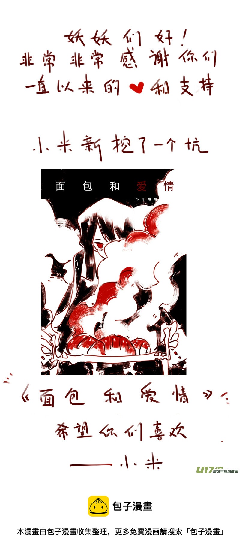 第184话 梦境的女巫8