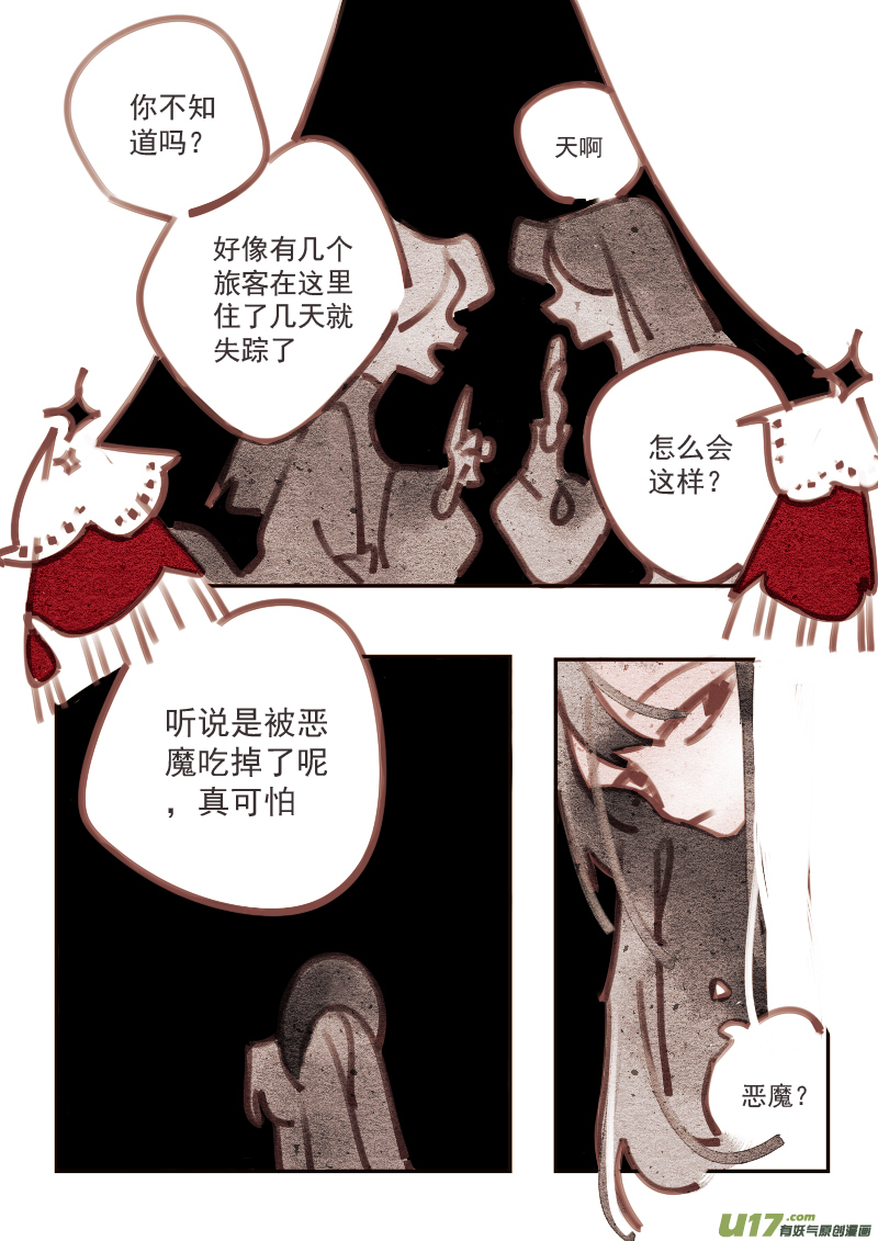 魔法师5：勒罗伊旅店1