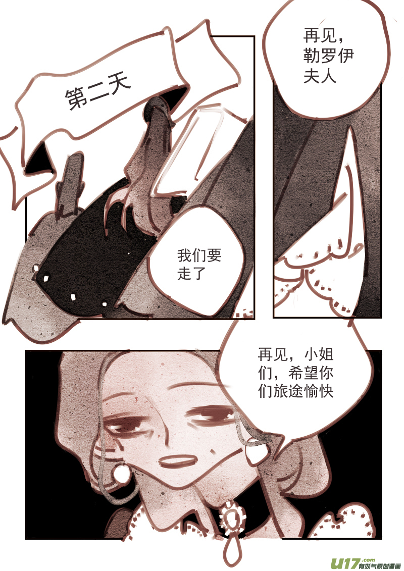 魔法师5：勒罗伊旅店2