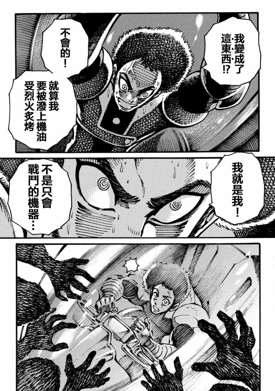 第11话7