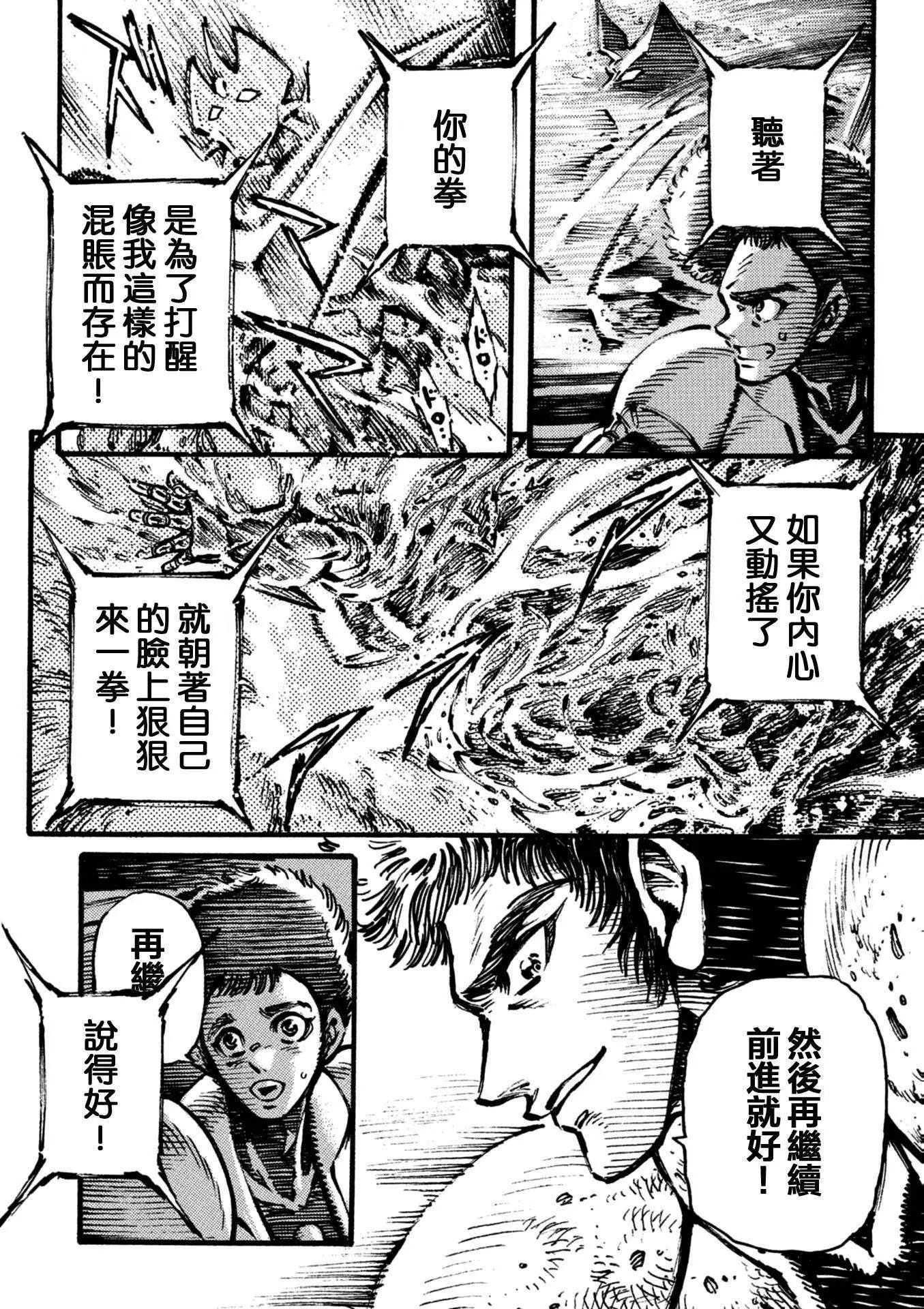 第19话6