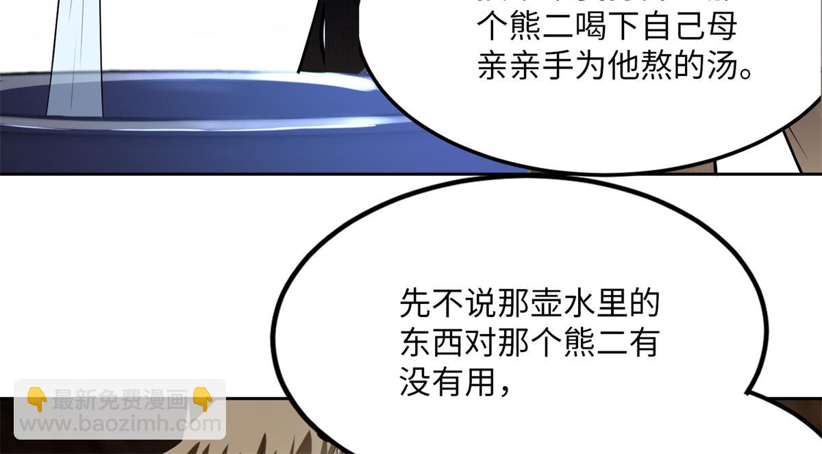 第五话113