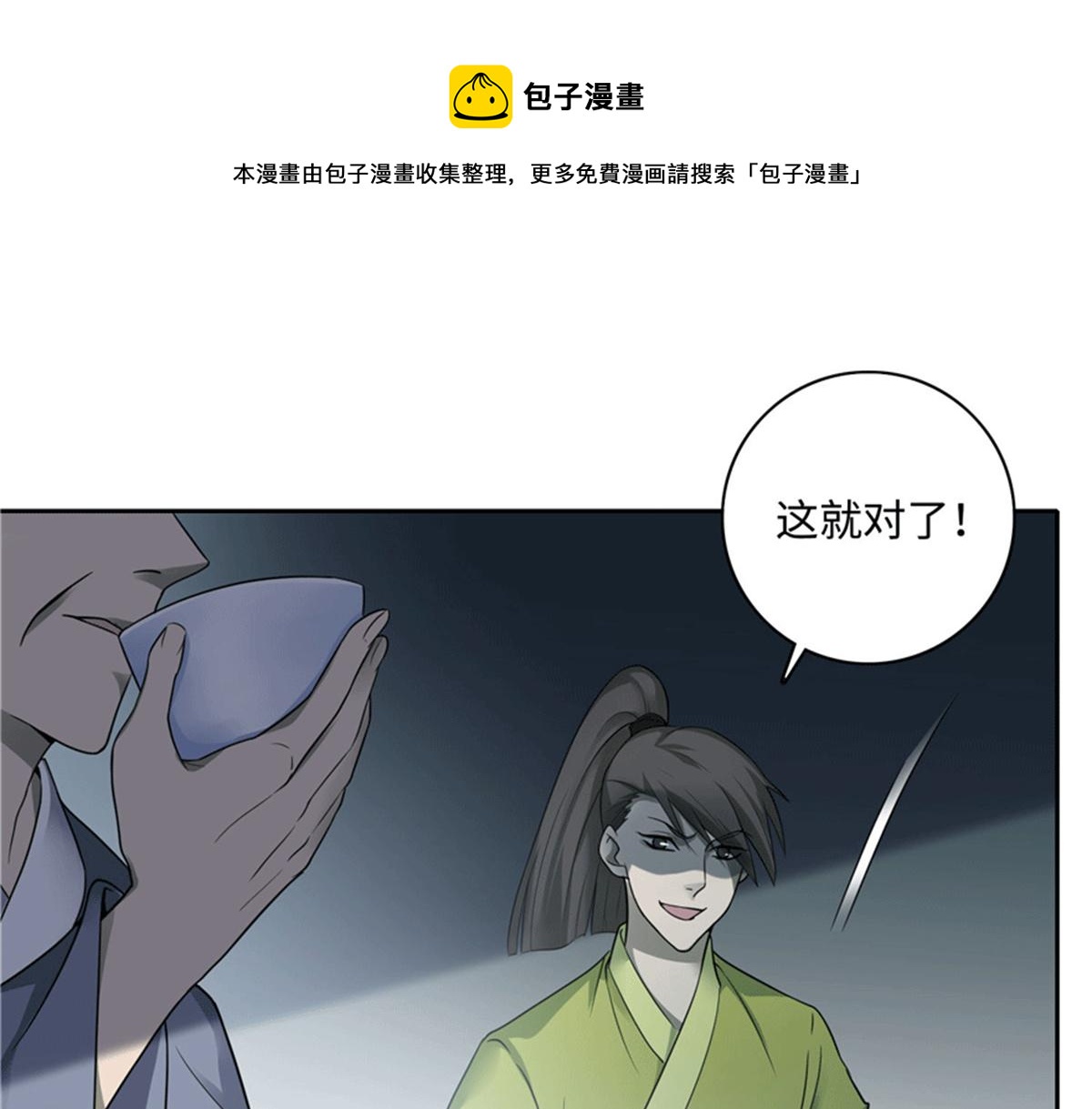 第四十四话14