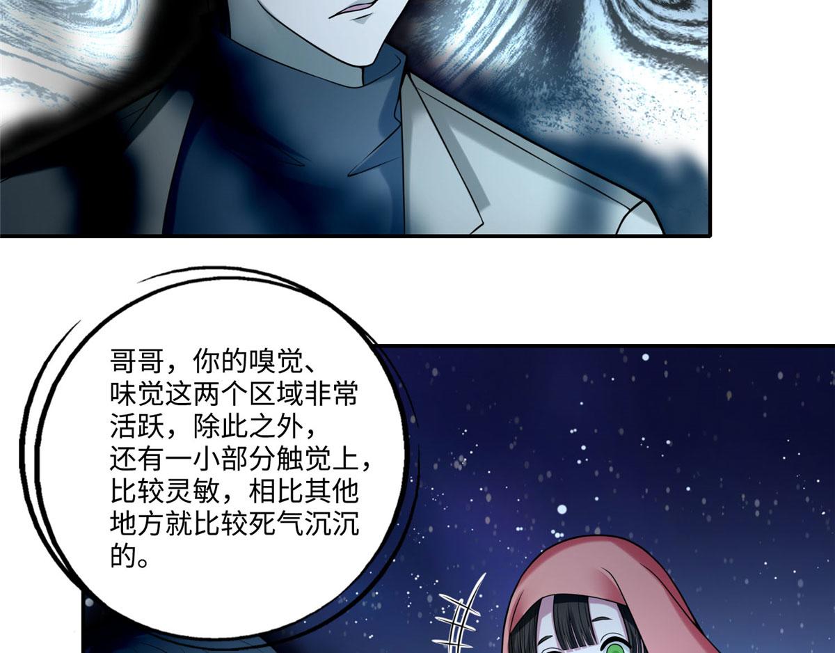 第六十一话82