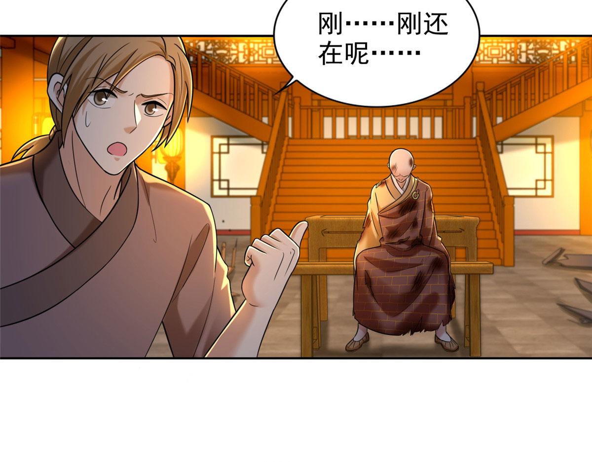 第二百七十二话80
