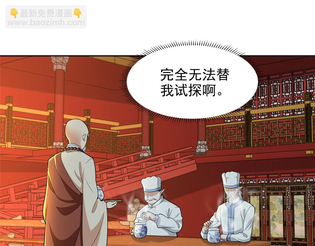 第二百九十五话15