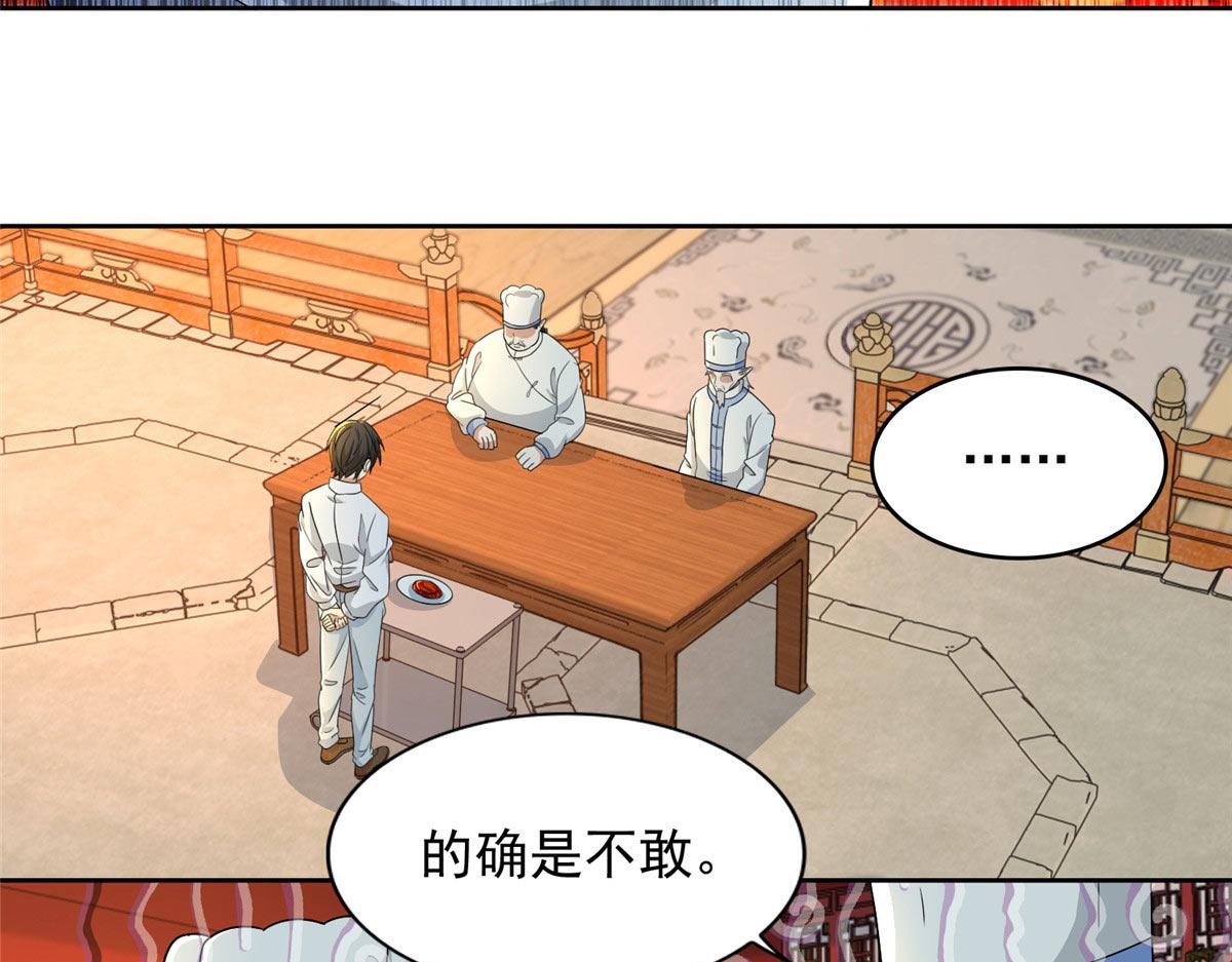 第二百九十五话70
