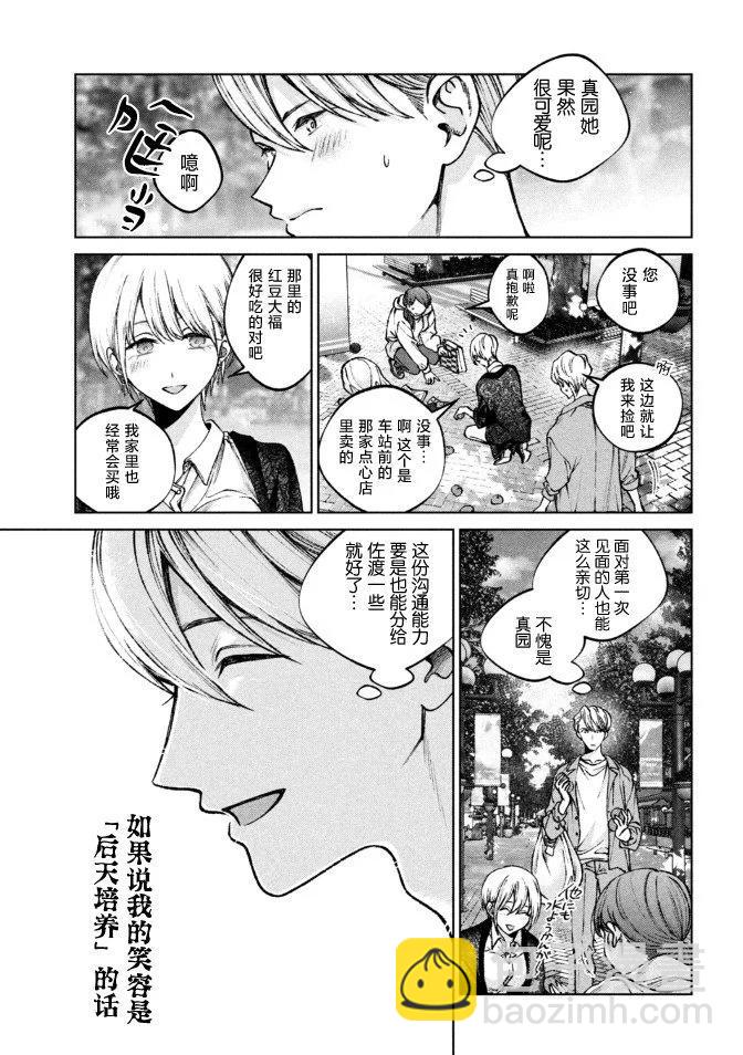 第03话10