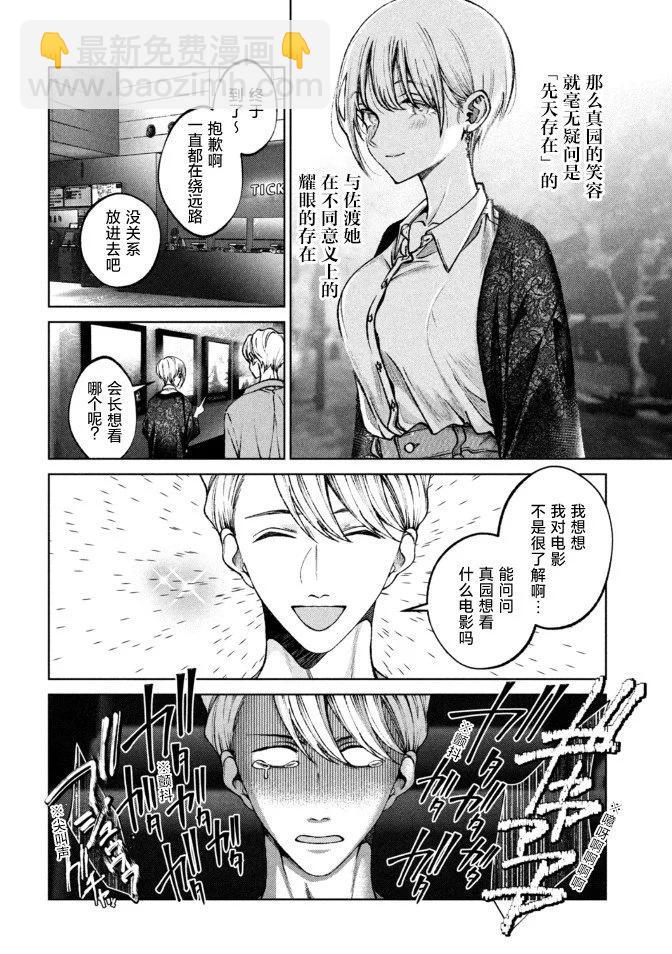 第03话11